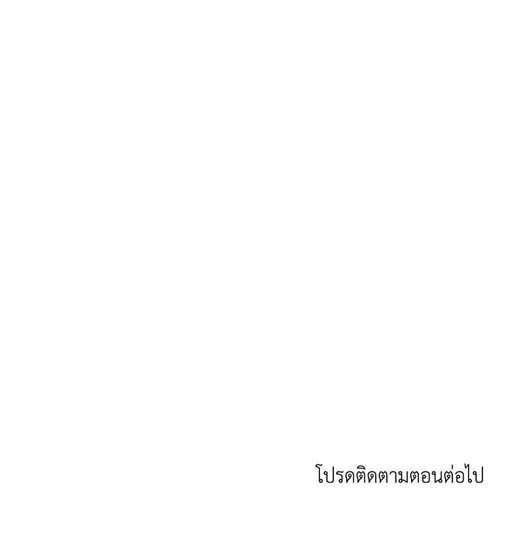 Shut Line ตอนที่ 3846