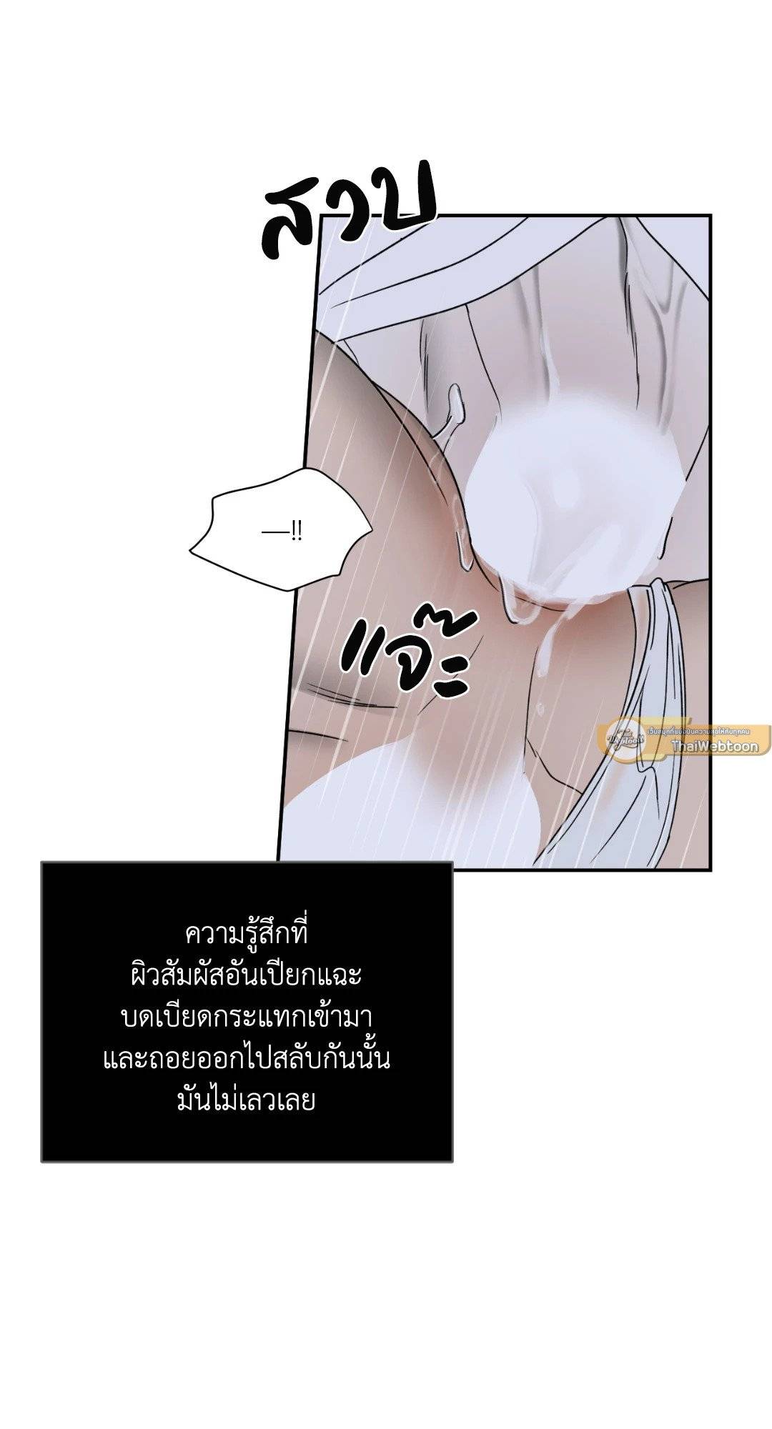 Shut Line ตอนที่ 3905