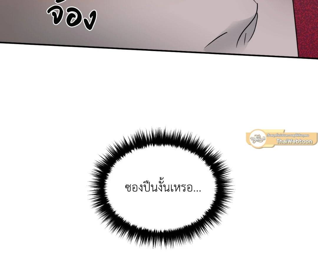 Shut Line ตอนที่ 3909