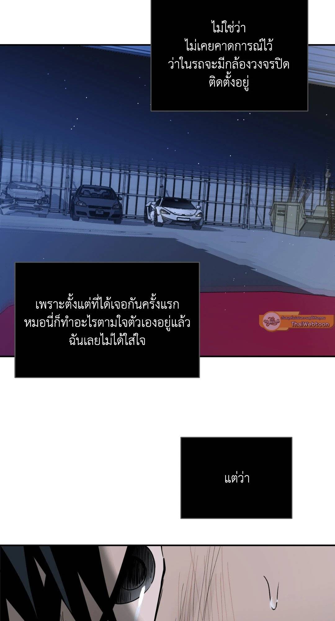 Shut Line ตอนที่ 3923