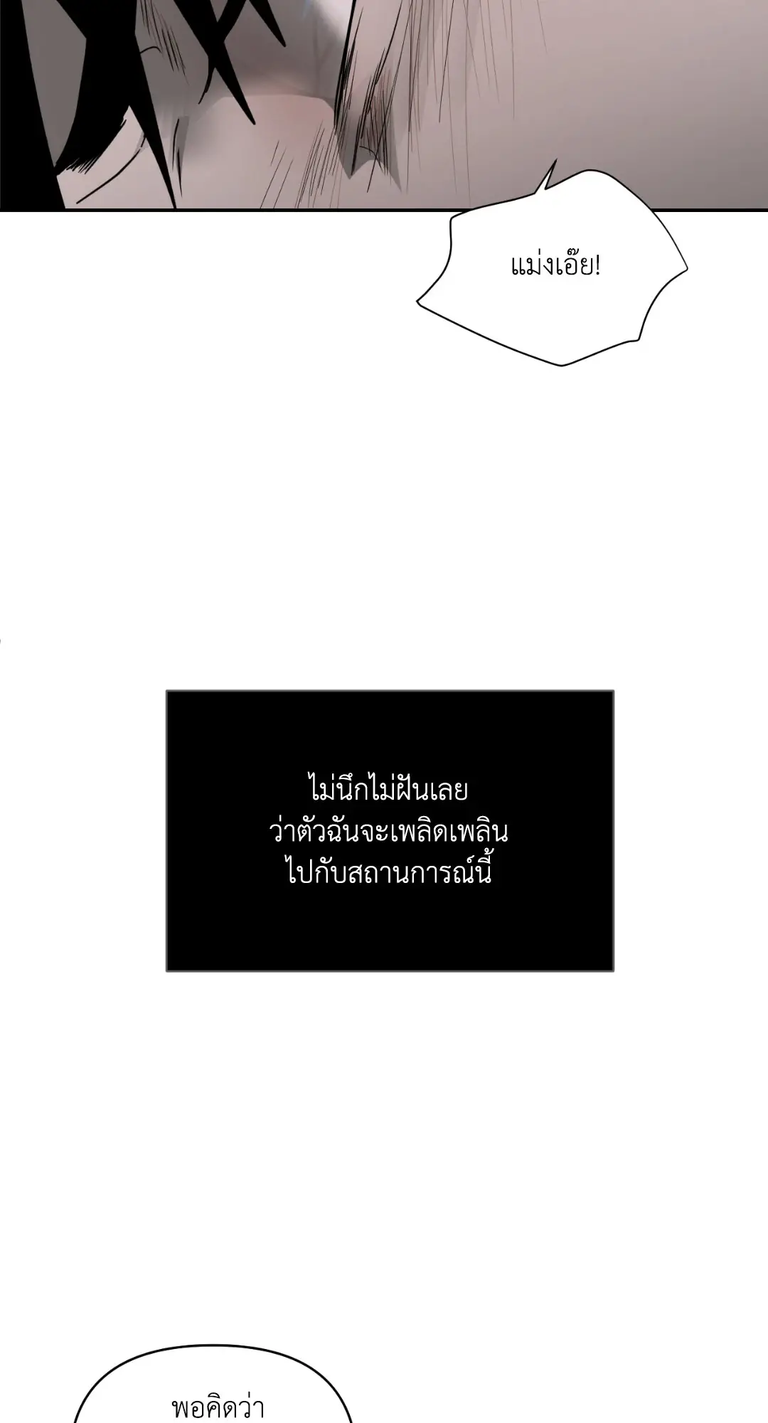 Shut Line ตอนที่ 3924