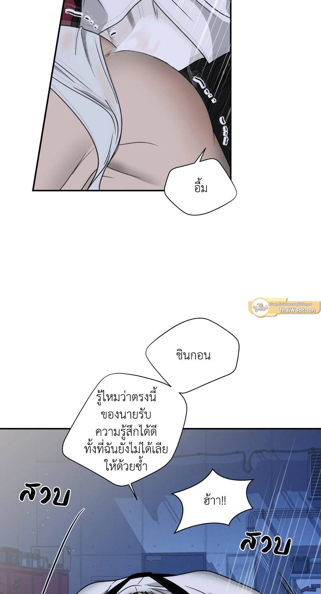 Shut Line ตอนที่ 3929