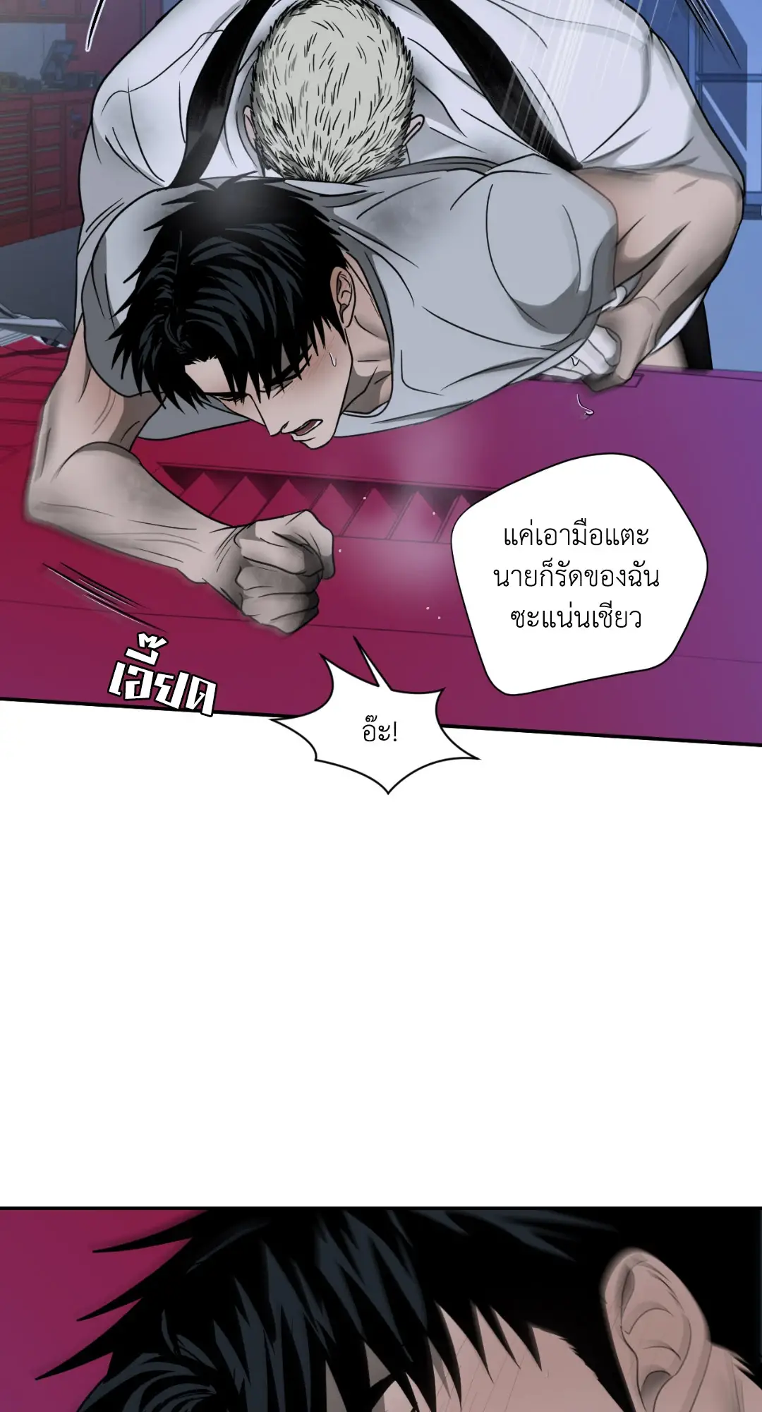 Shut Line ตอนที่ 3930