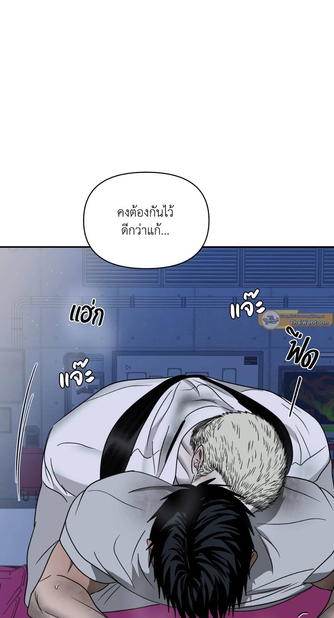 Shut Line ตอนที่ 3939