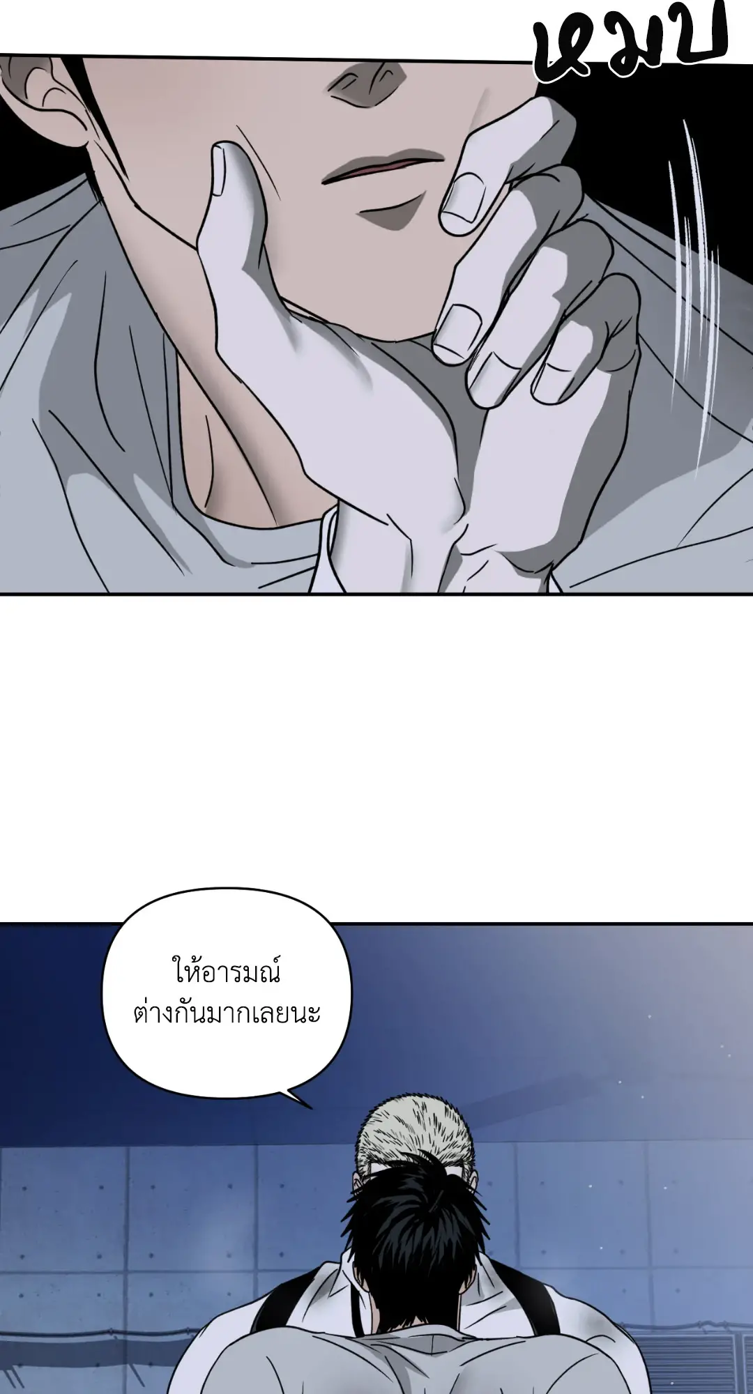 Shut Line ตอนที่ 3942