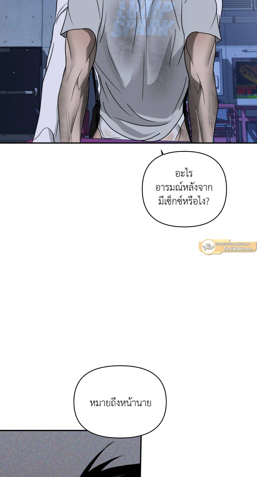 Shut Line ตอนที่ 3943