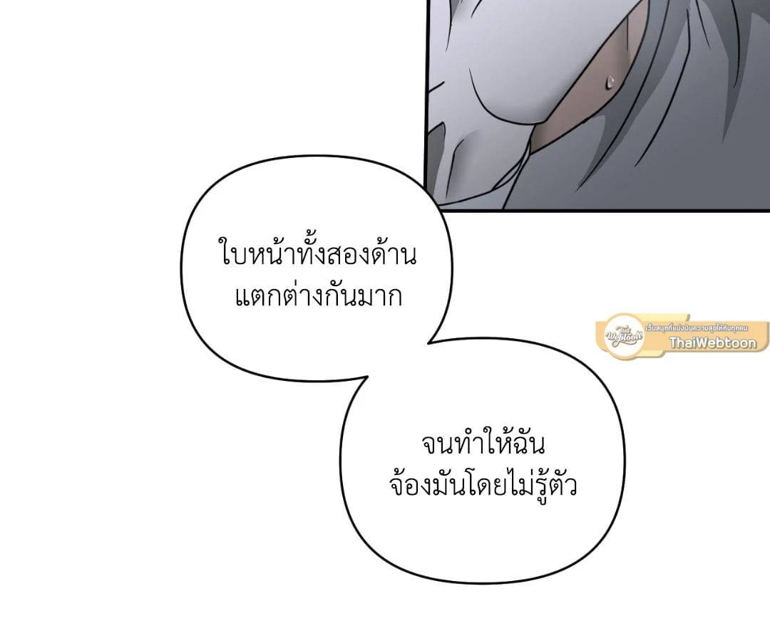 Shut Line ตอนที่ 3945