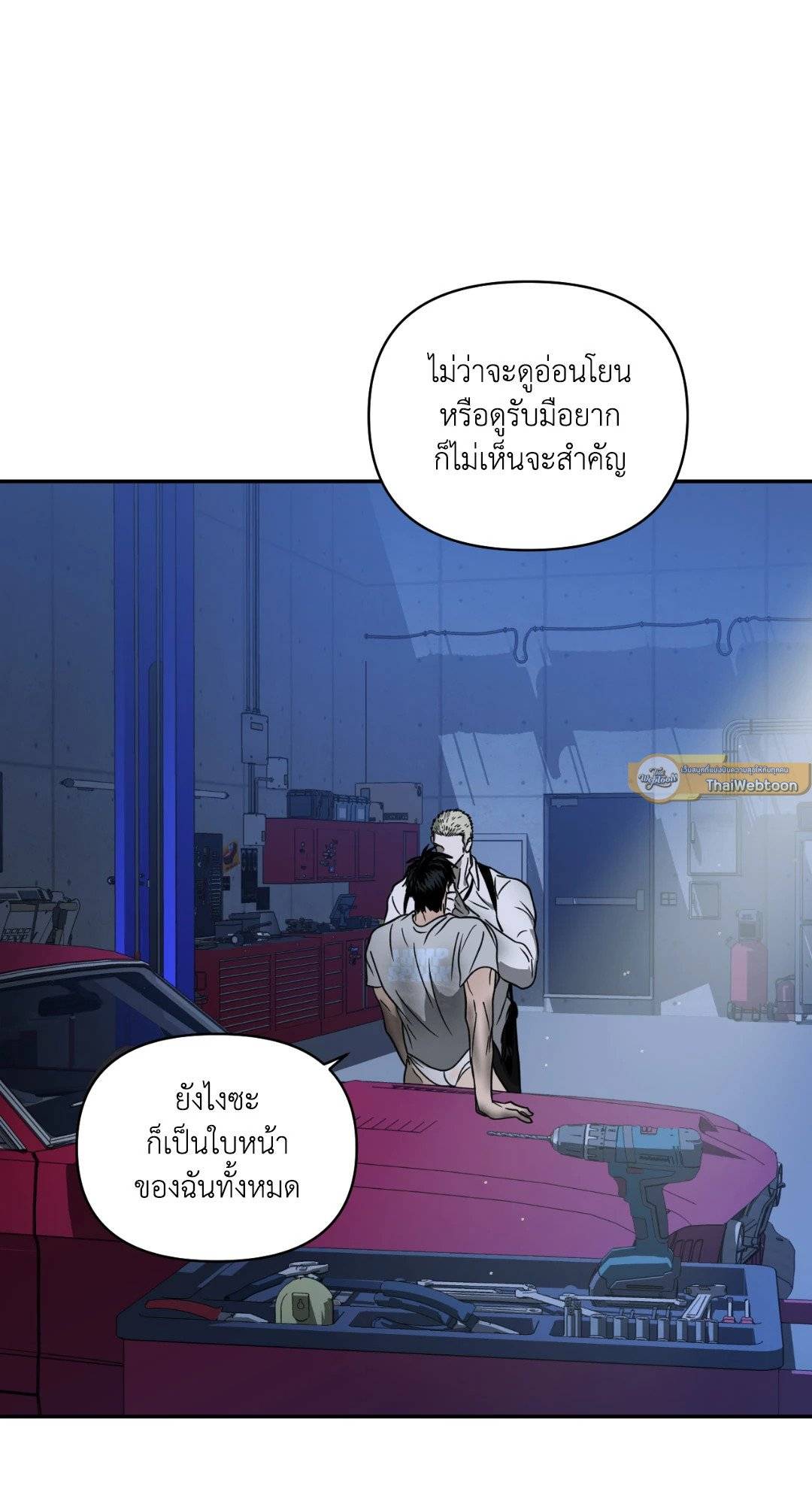 Shut Line ตอนที่ 3947