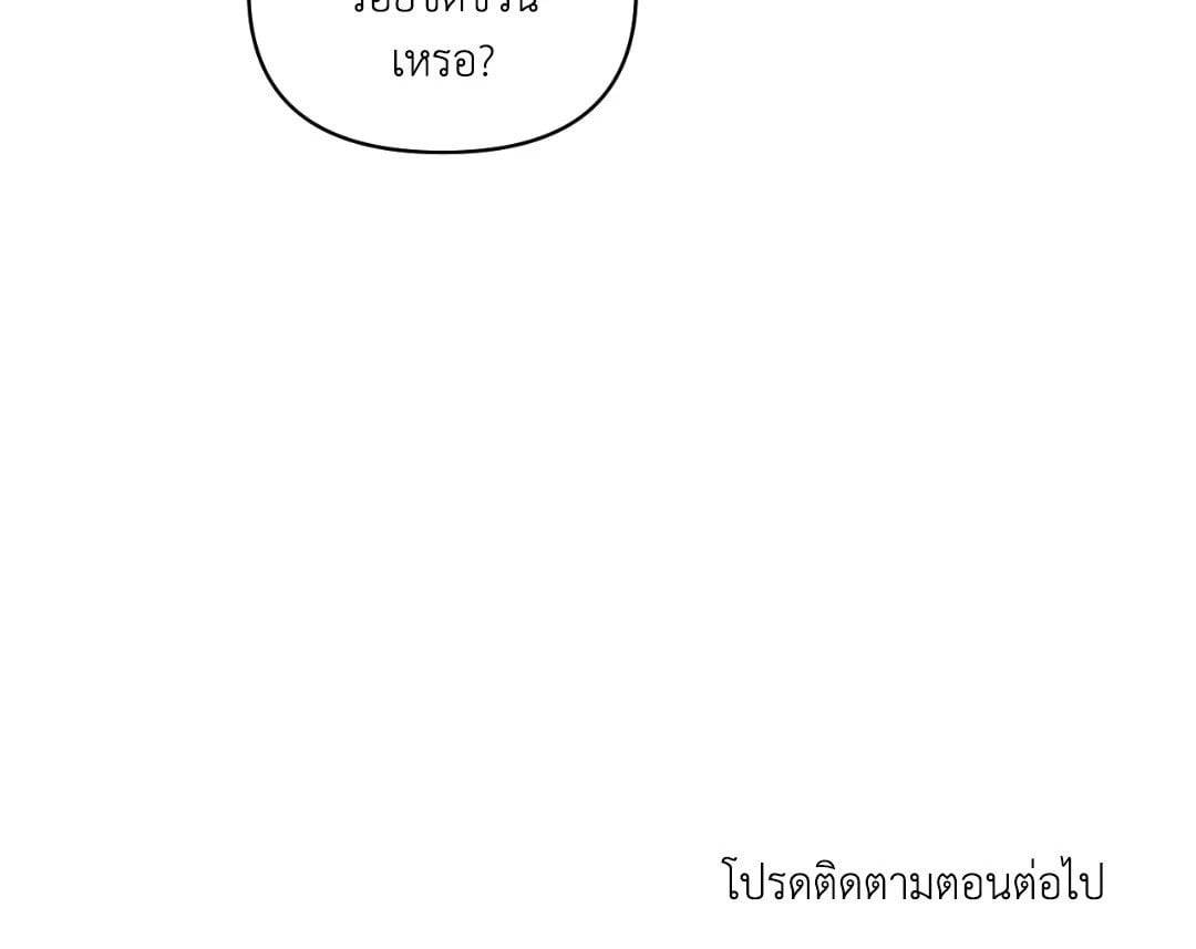 Shut Line ตอนที่ 3954