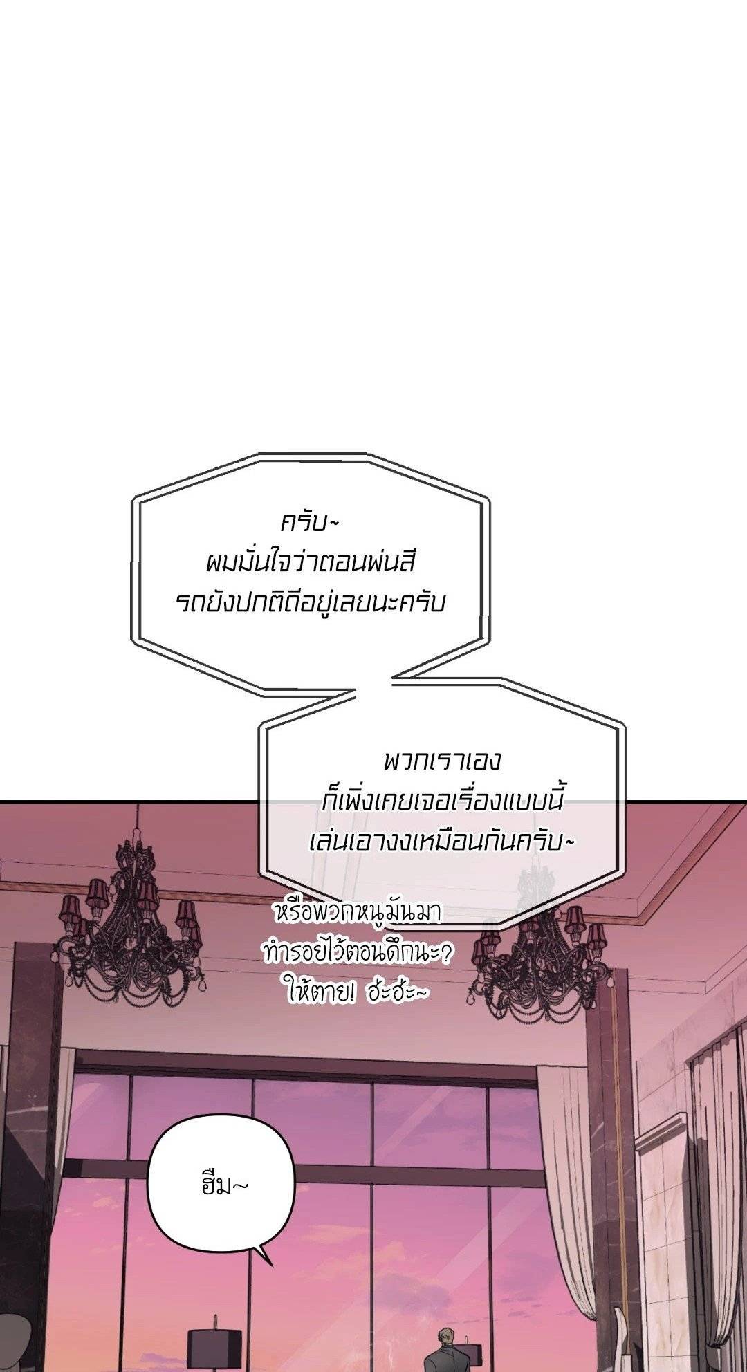 Shut Line ตอนที่ 4001