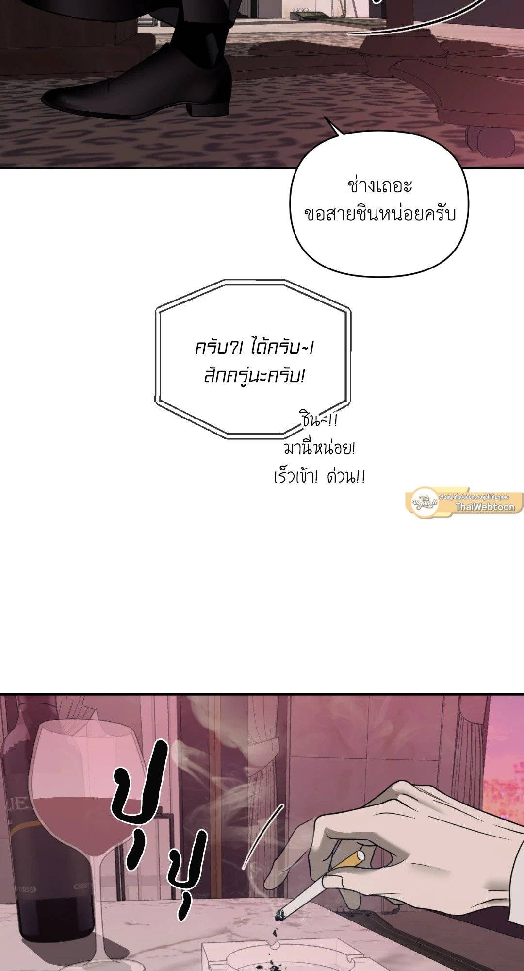 Shut Line ตอนที่ 4003