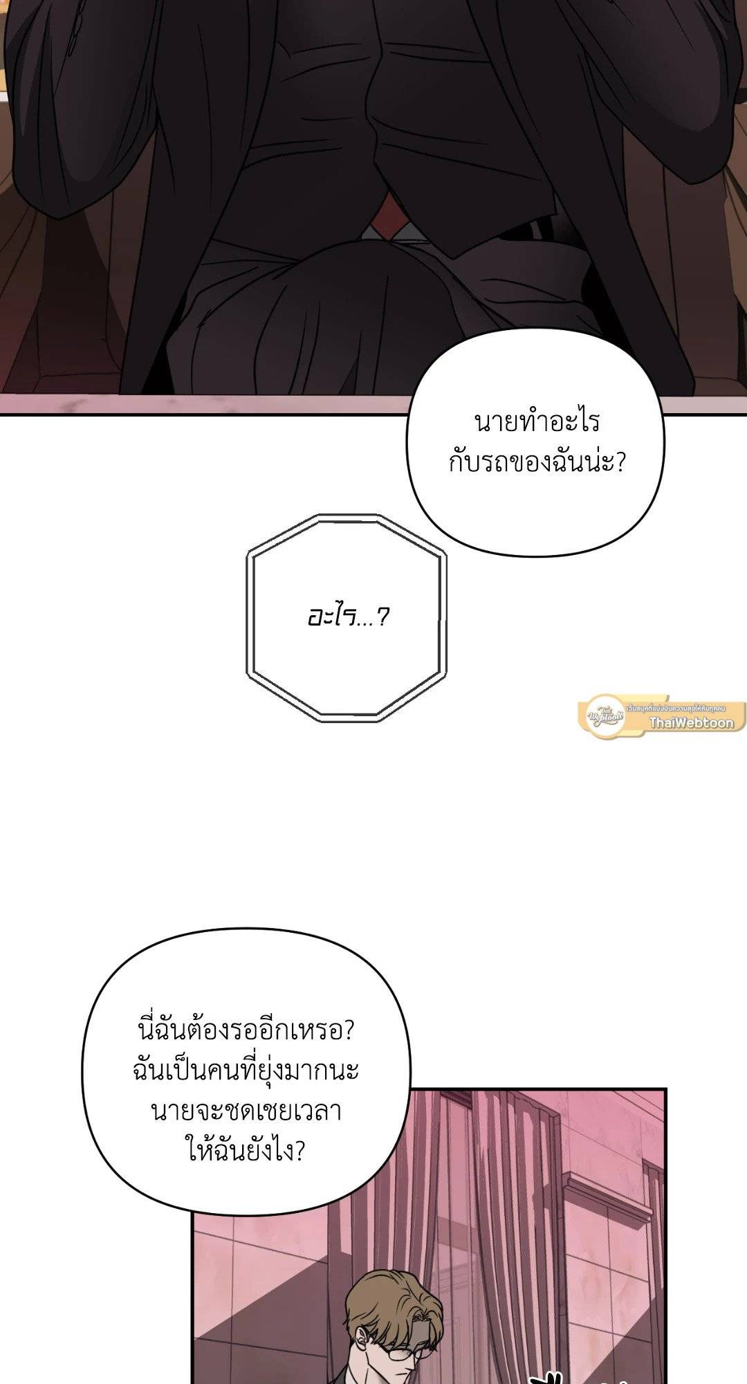 Shut Line ตอนที่ 4005