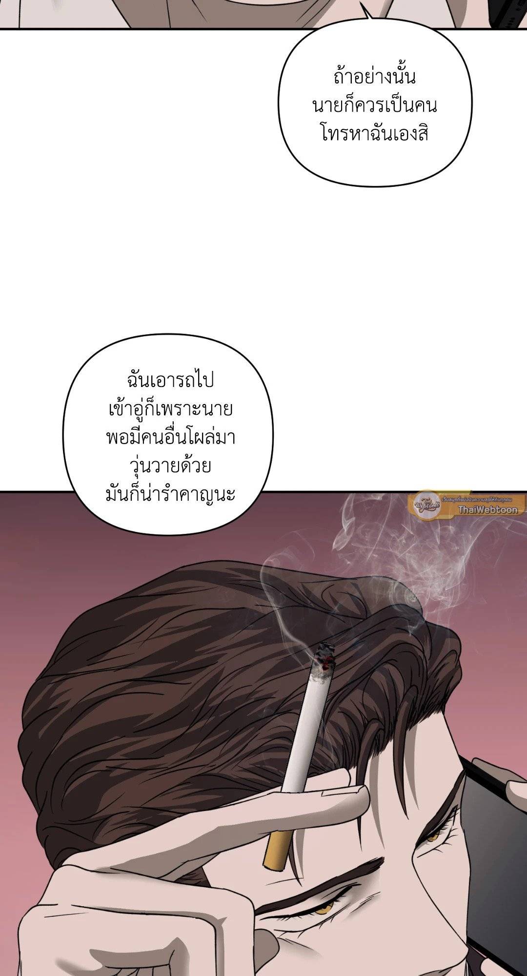 Shut Line ตอนที่ 4007