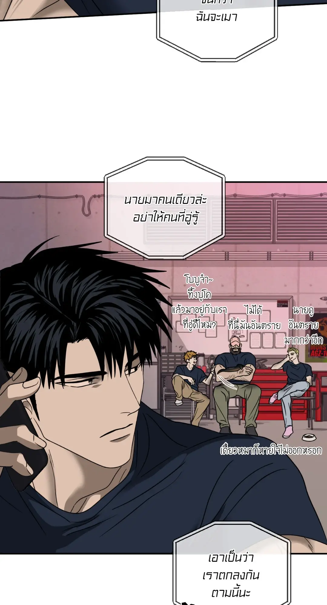 Shut Line ตอนที่ 4012