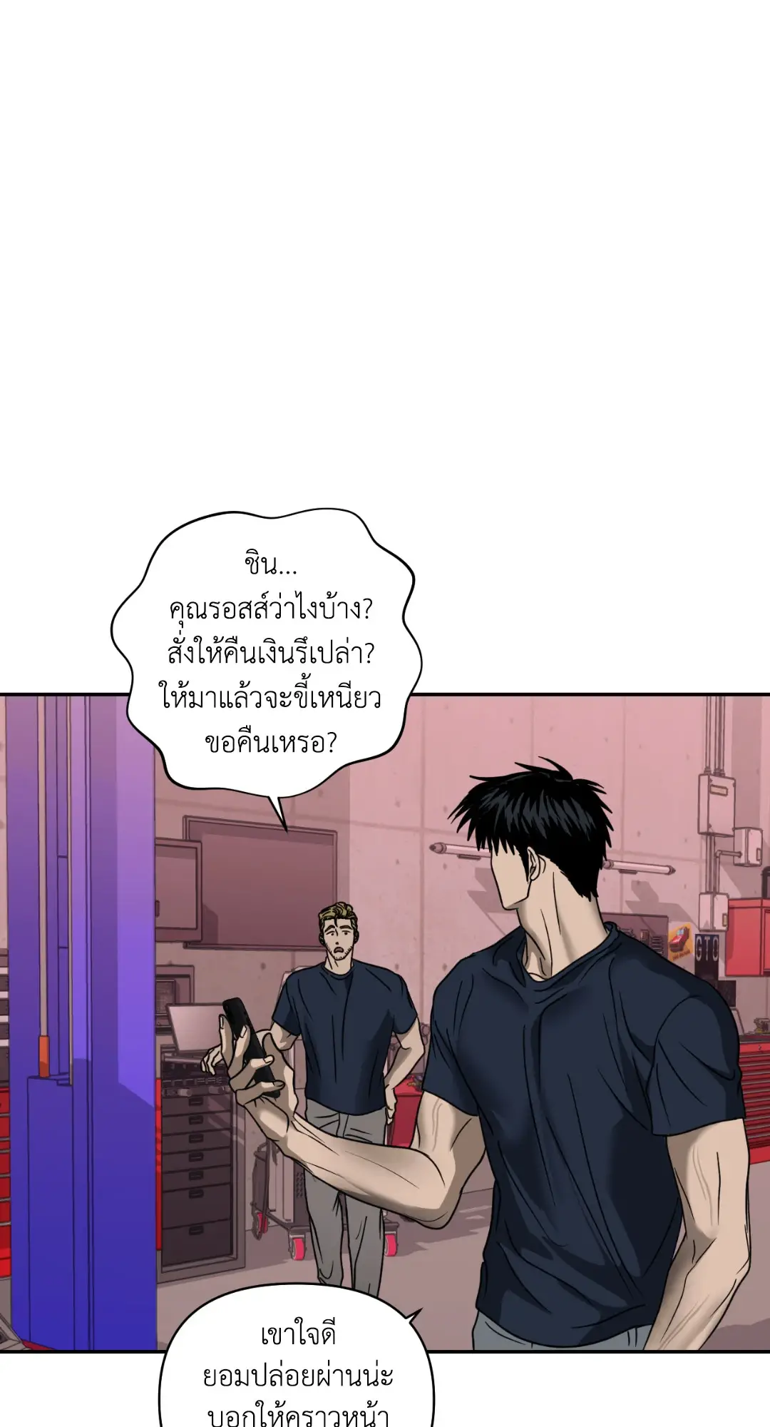 Shut Line ตอนที่ 4014