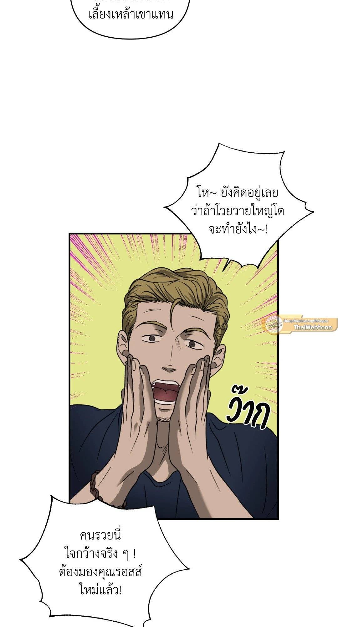 Shut Line ตอนที่ 4015