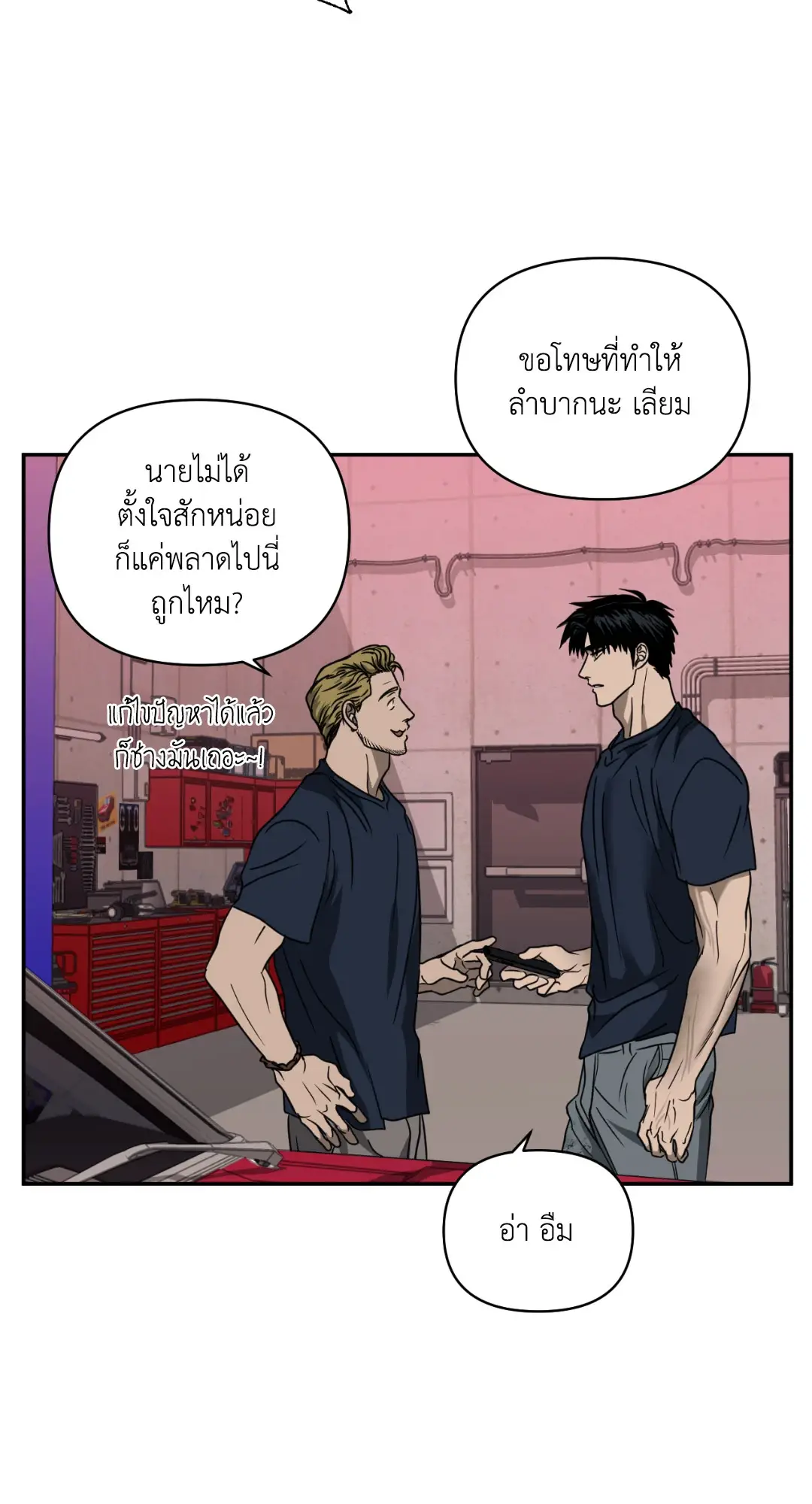 Shut Line ตอนที่ 4016