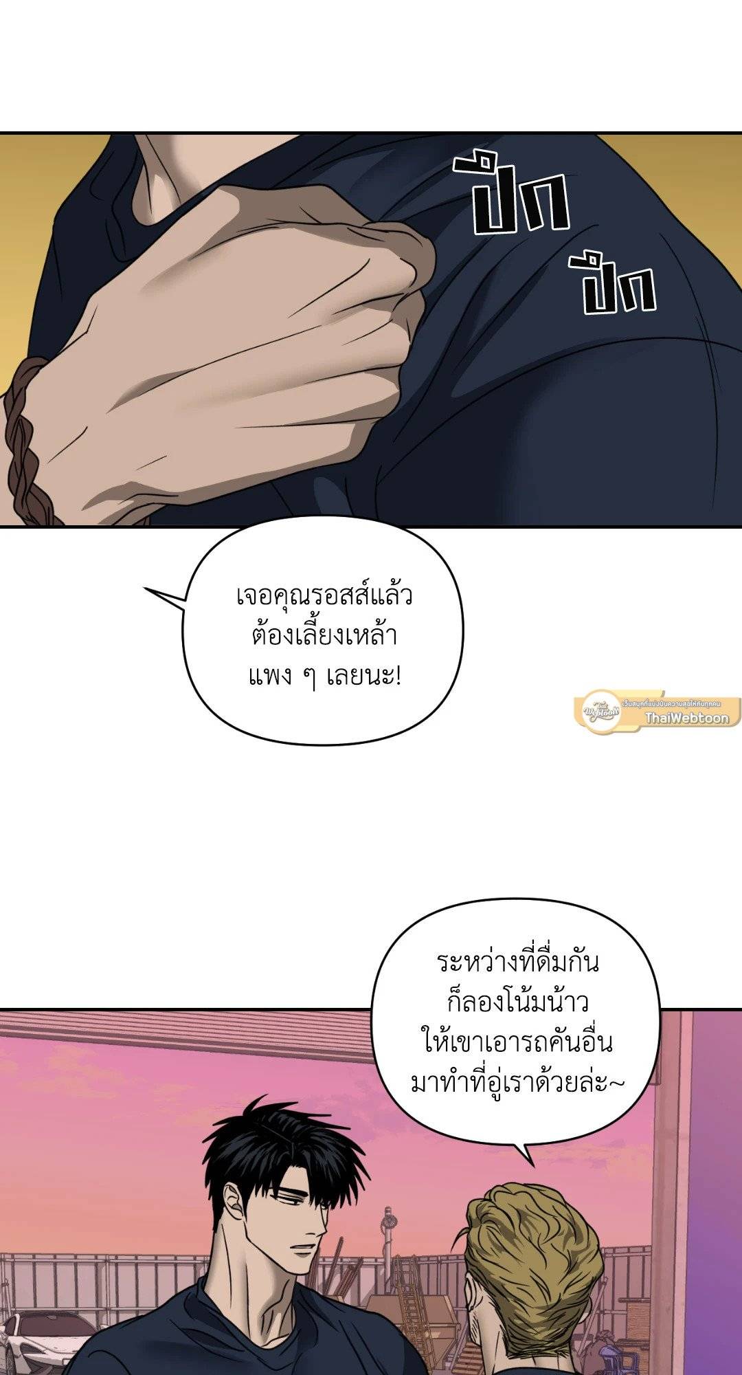 Shut Line ตอนที่ 4017