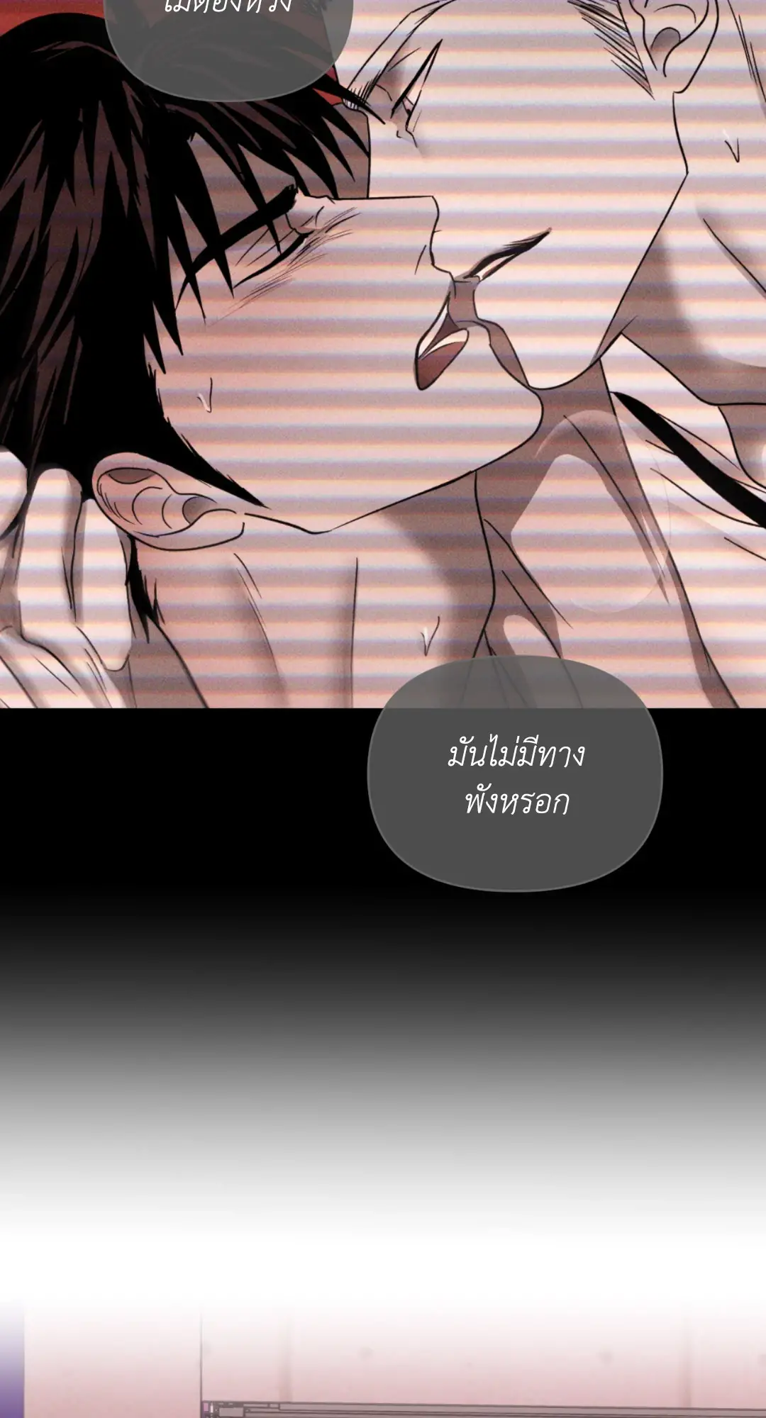 Shut Line ตอนที่ 4020