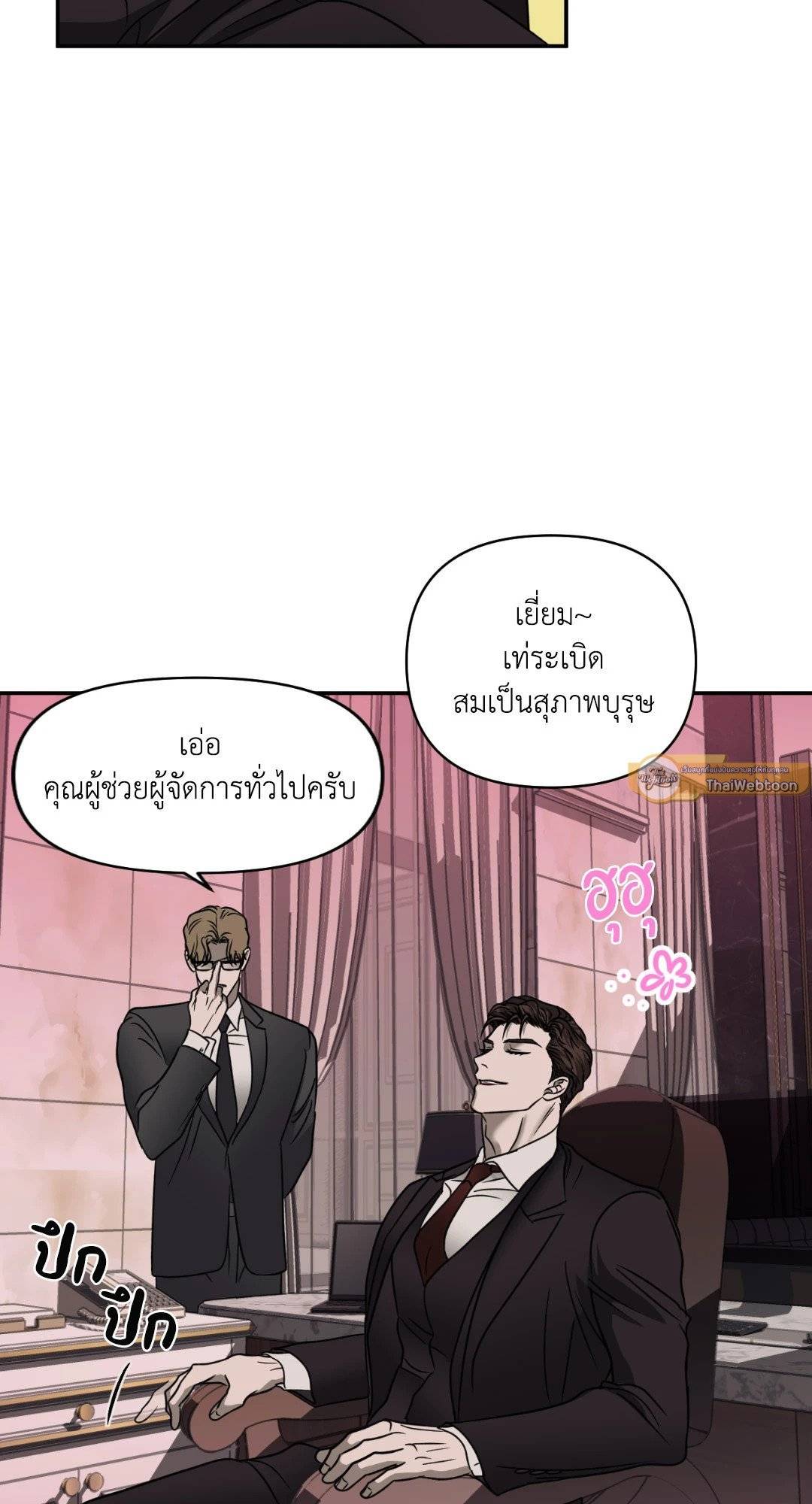 Shut Line ตอนที่ 4023