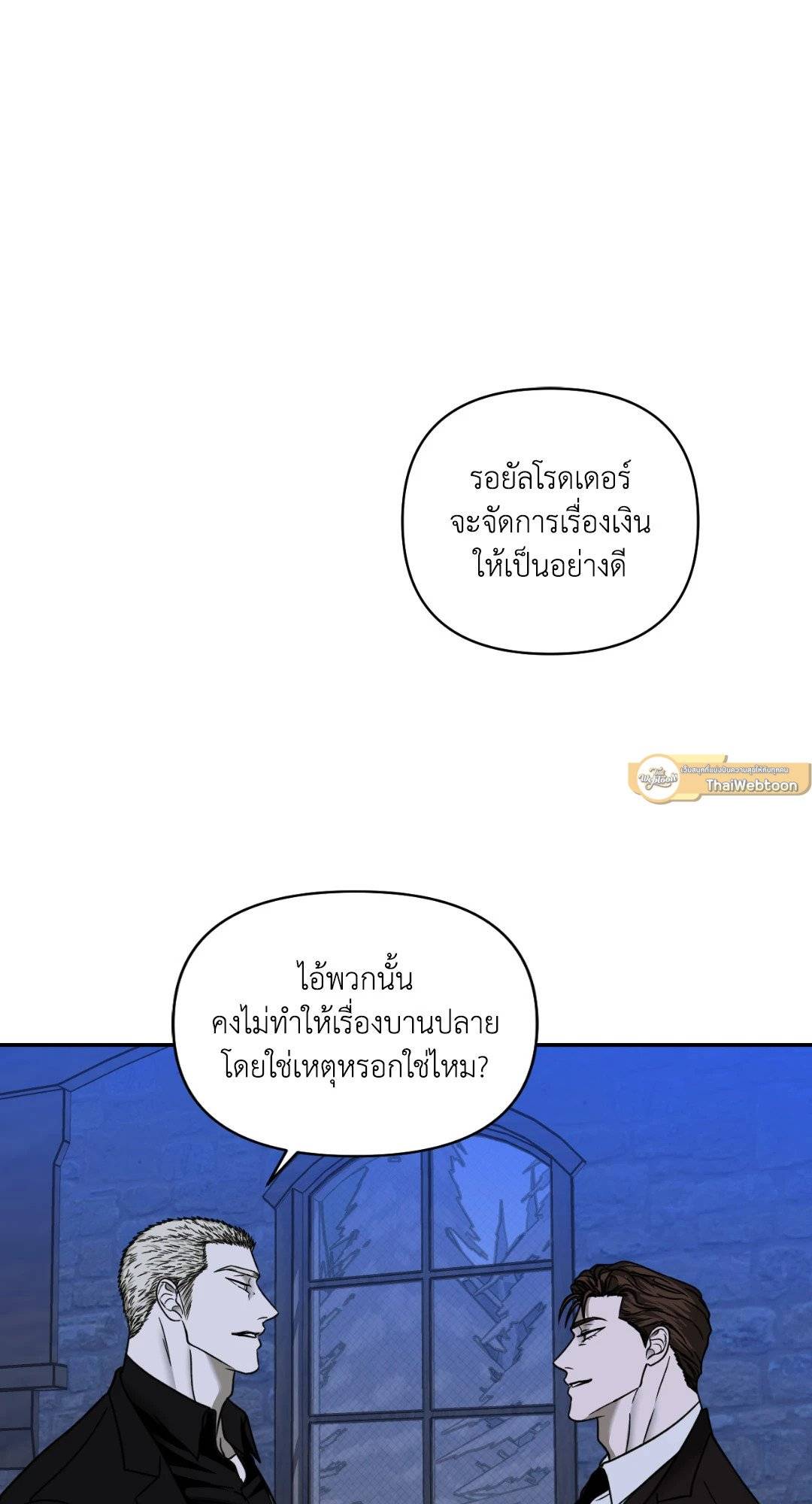 Shut Line ตอนที่ 4037