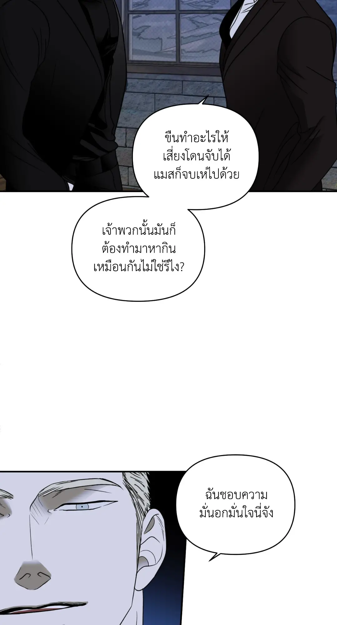 Shut Line ตอนที่ 4038