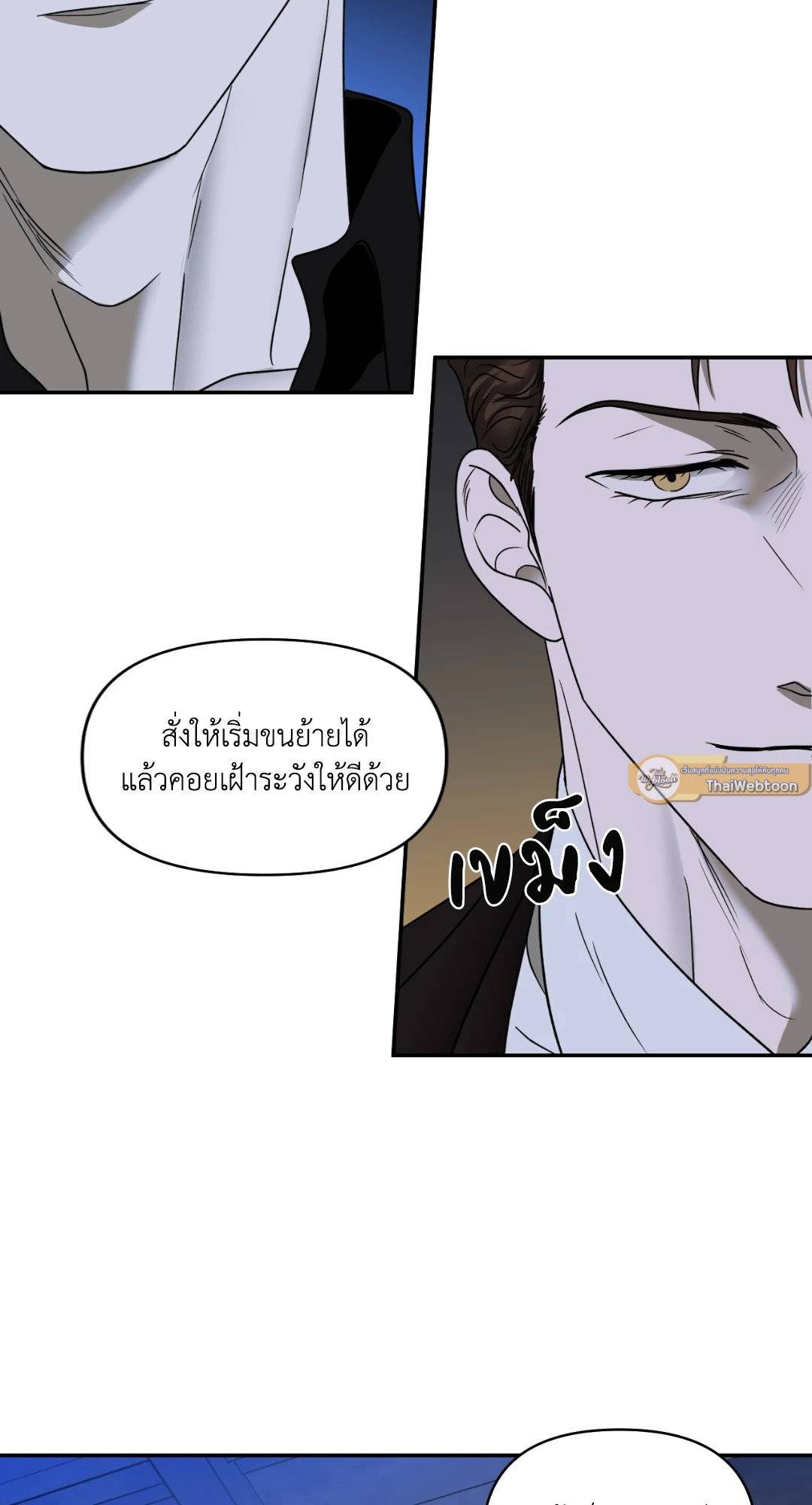 Shut Line ตอนที่ 4039