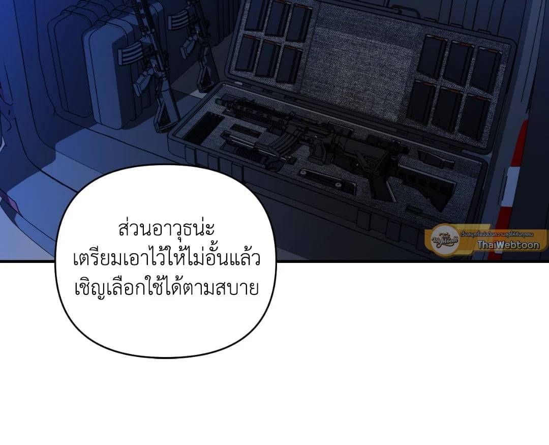 Shut Line ตอนที่ 4045