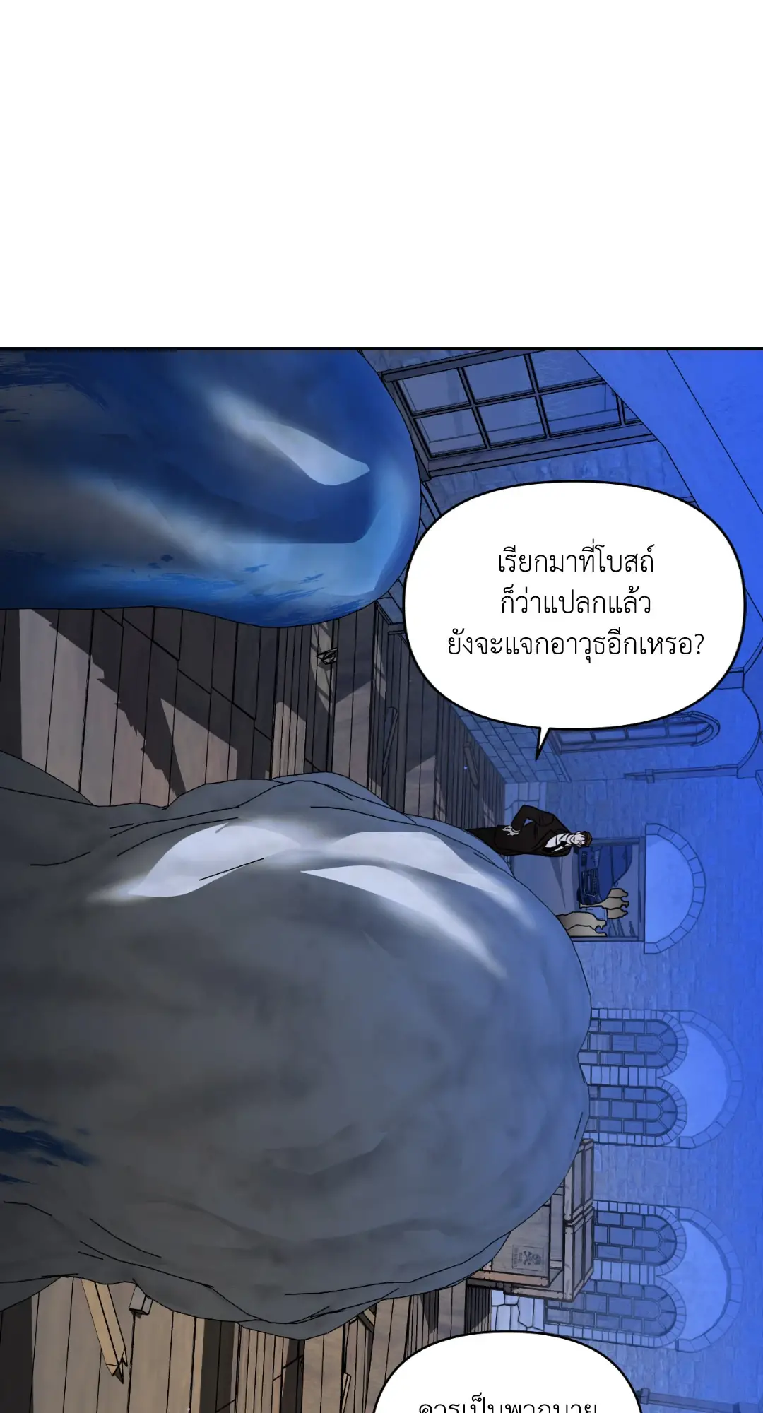 Shut Line ตอนที่ 4046