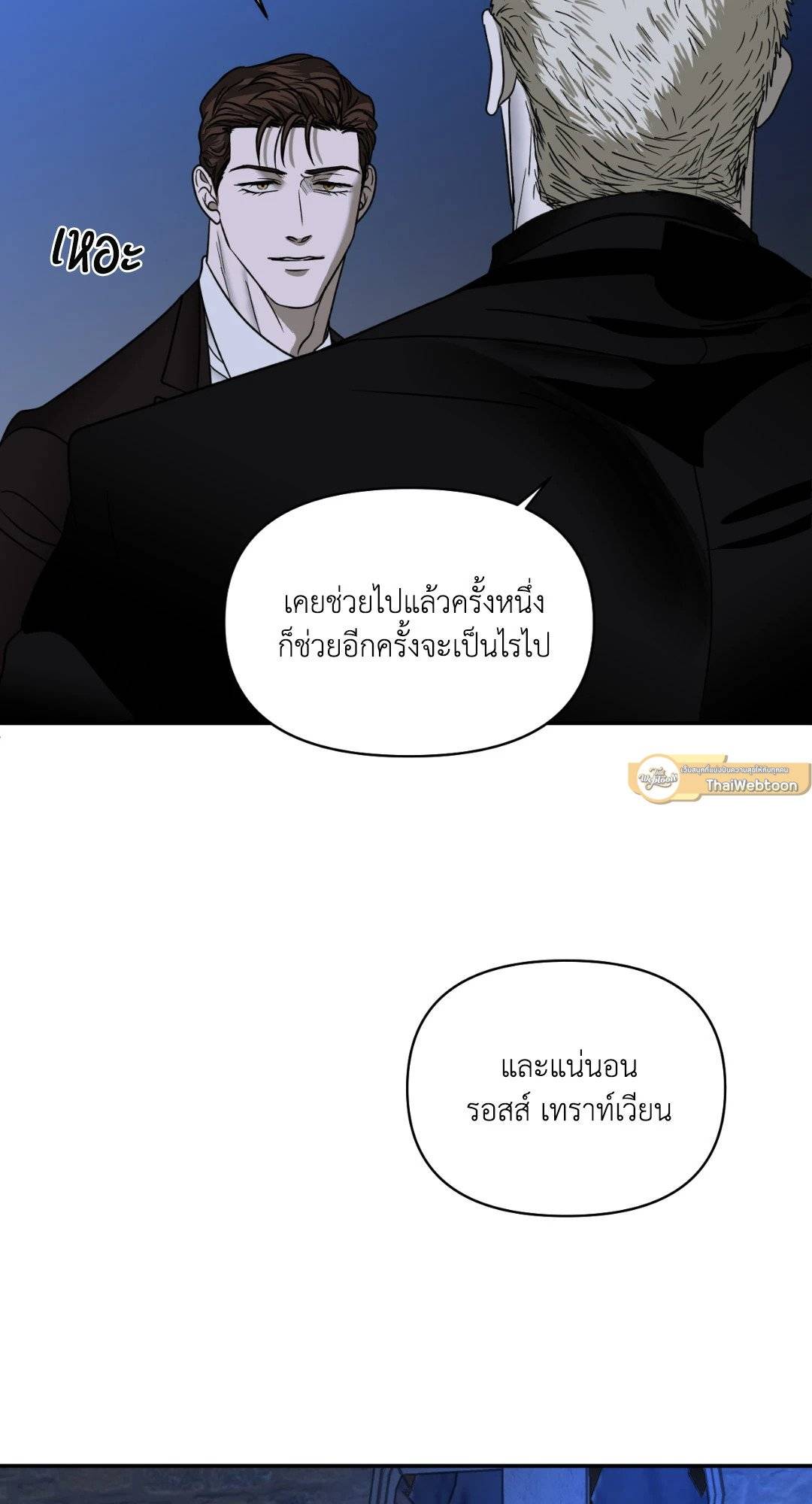 Shut Line ตอนที่ 4049