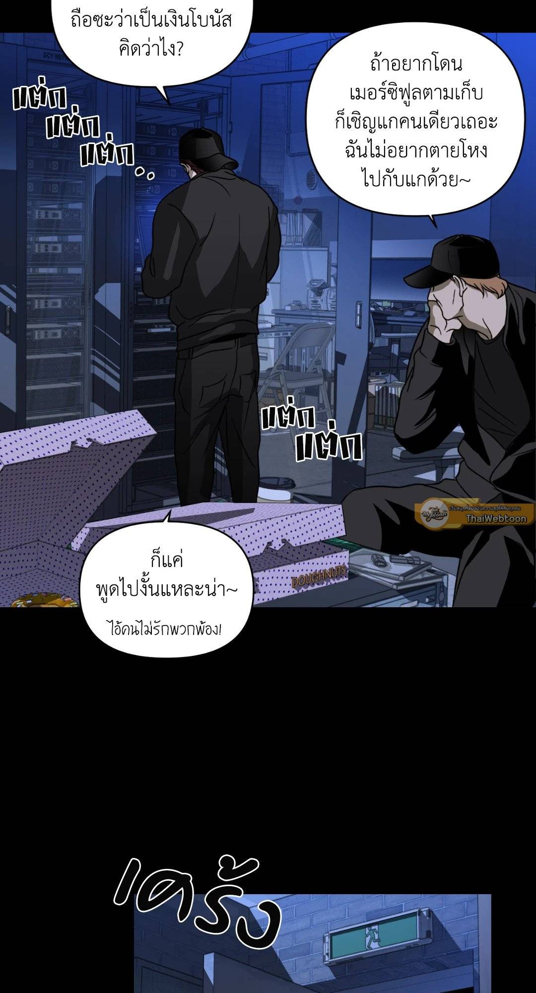 Shut Line ตอนที่ 4053