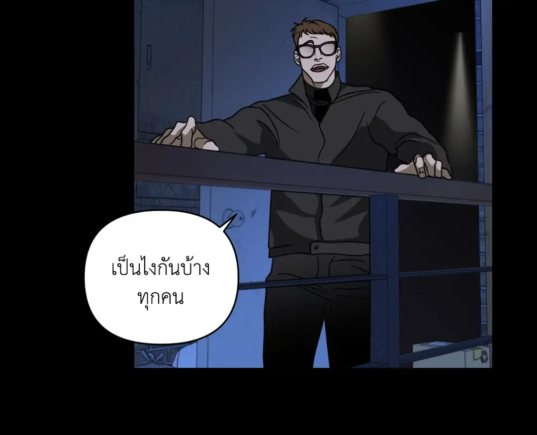 Shut Line ตอนที่ 4054