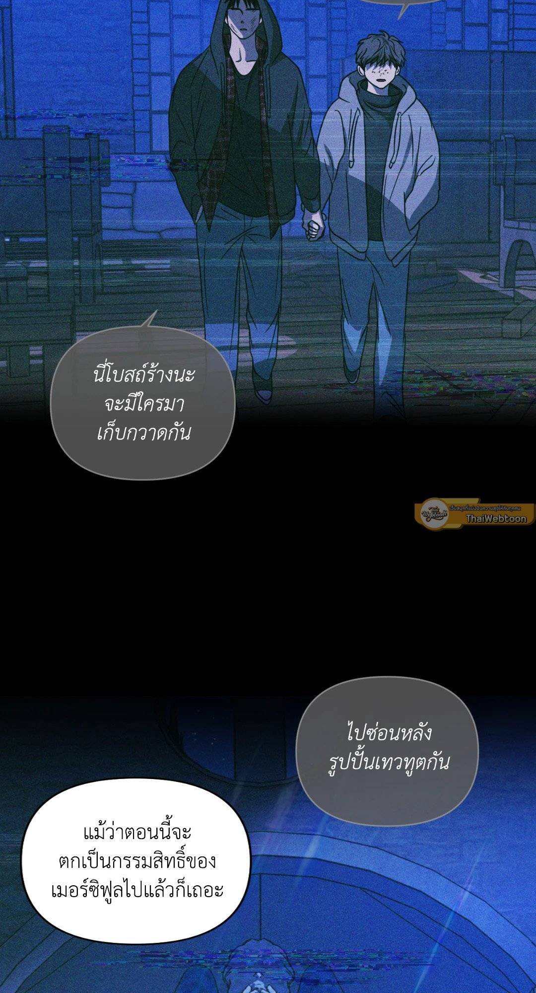 Shut Line ตอนที่ 4105