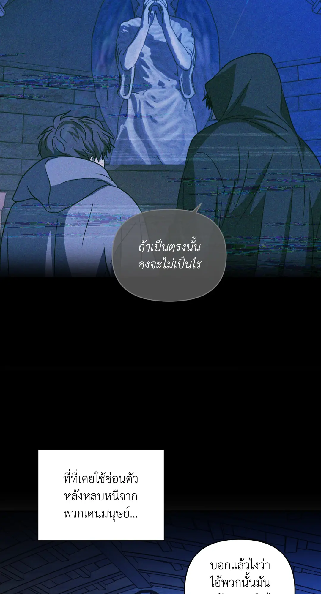 Shut Line ตอนที่ 4106