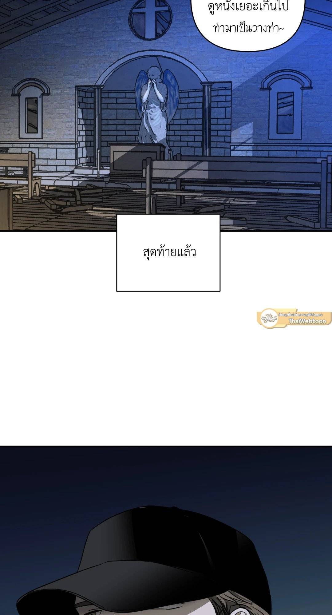 Shut Line ตอนที่ 4107