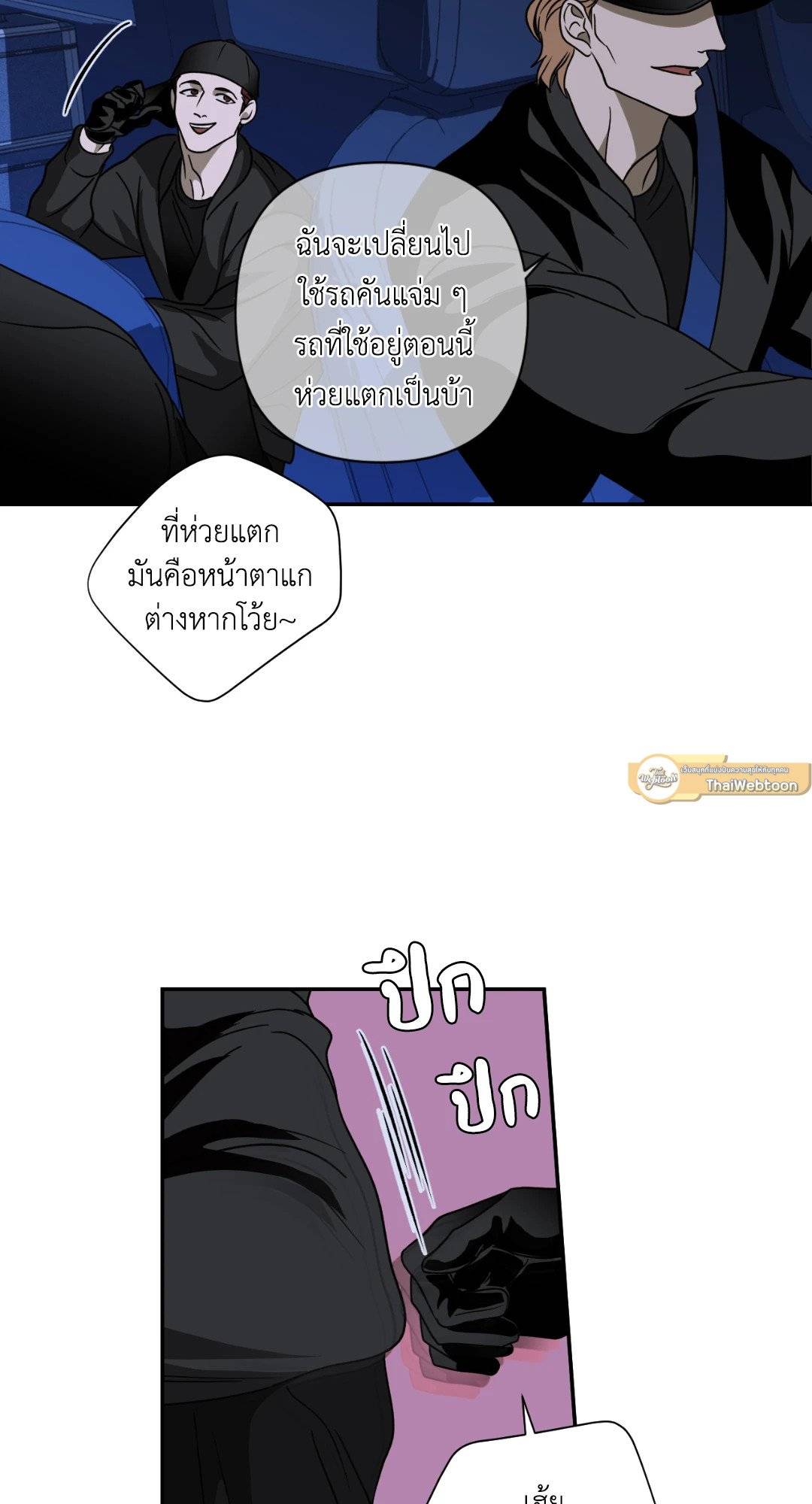 Shut Line ตอนที่ 4113