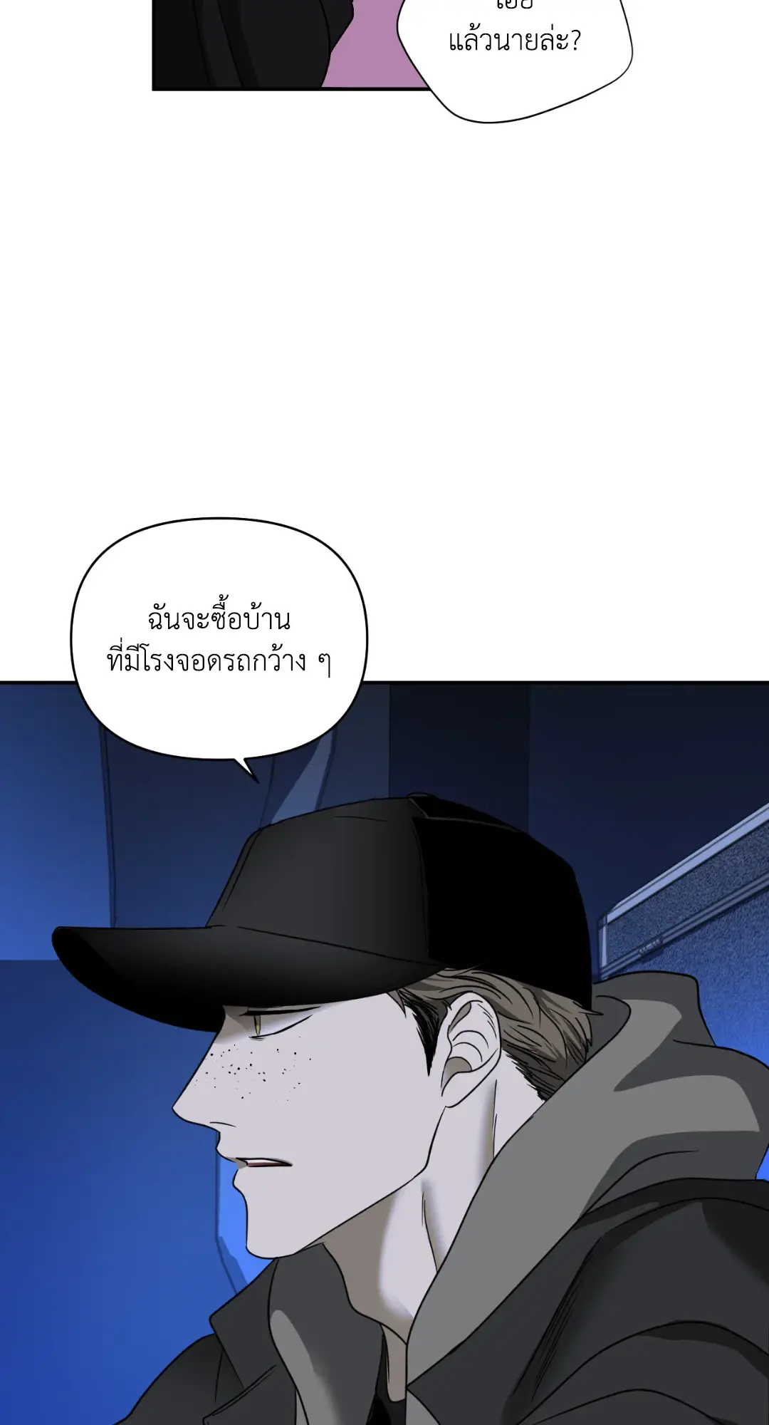 Shut Line ตอนที่ 4114