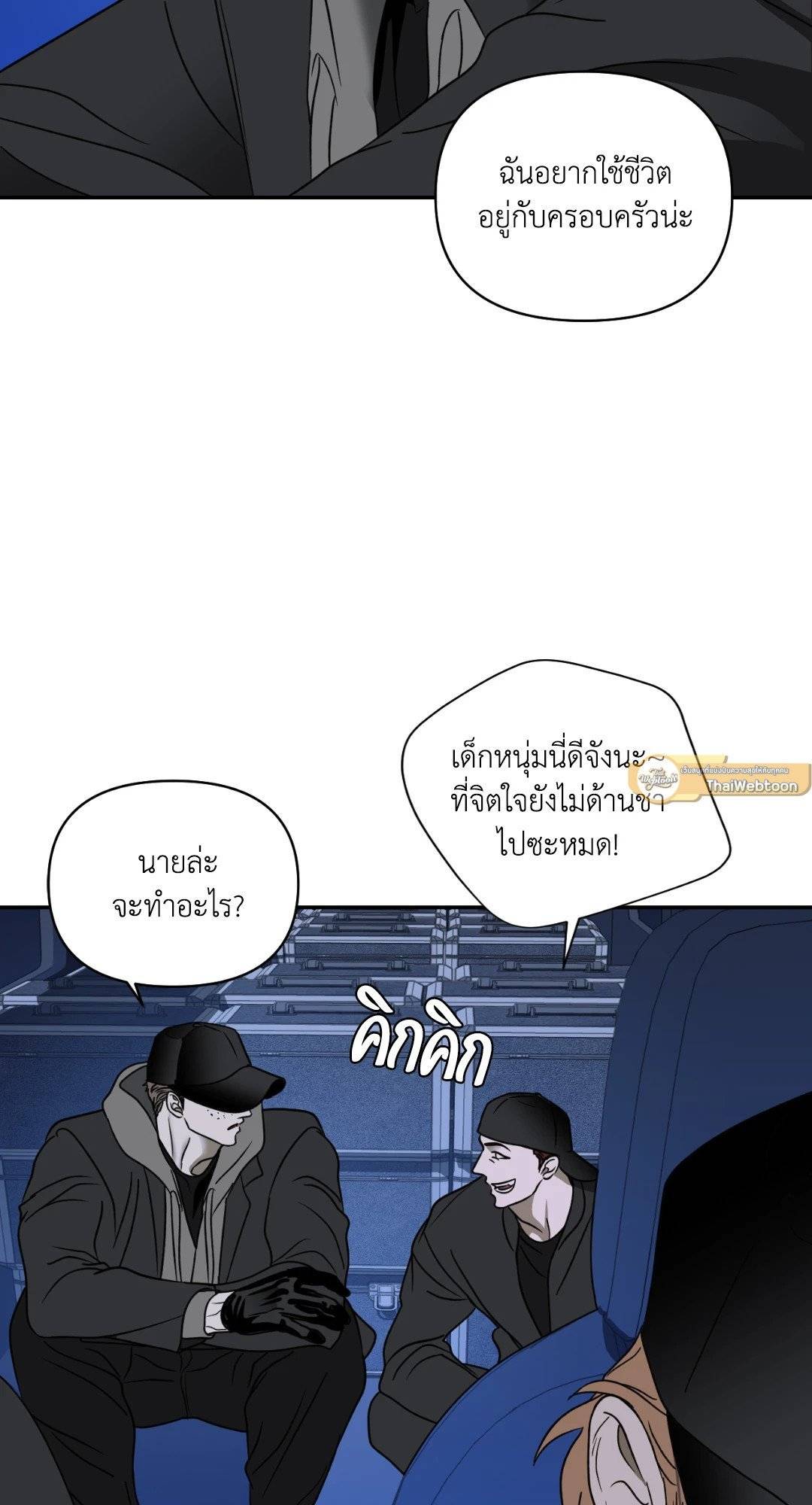 Shut Line ตอนที่ 4115