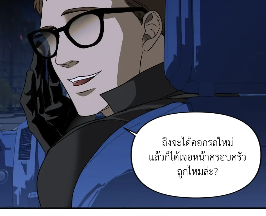 Shut Line ตอนที่ 4118