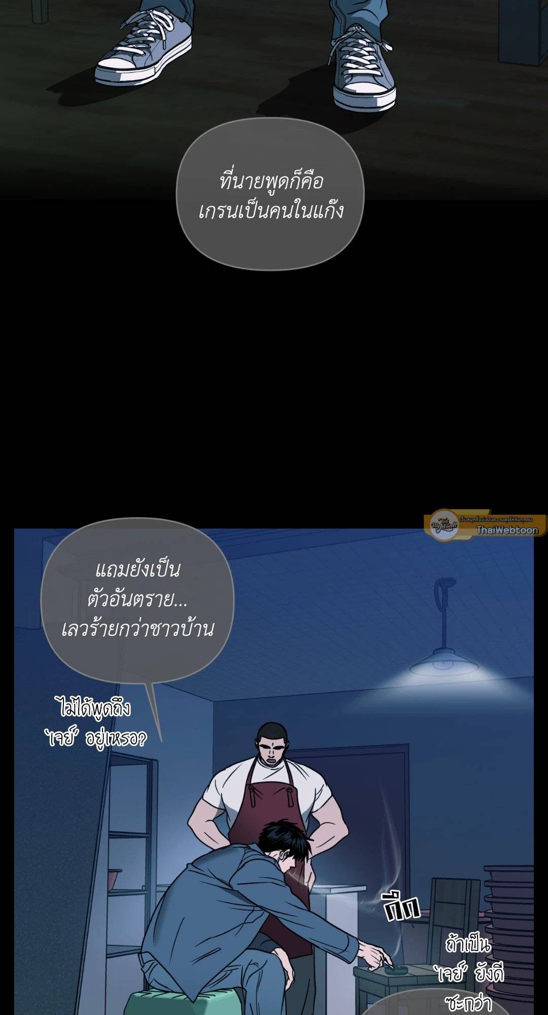 Shut Line ตอนที่ 4123