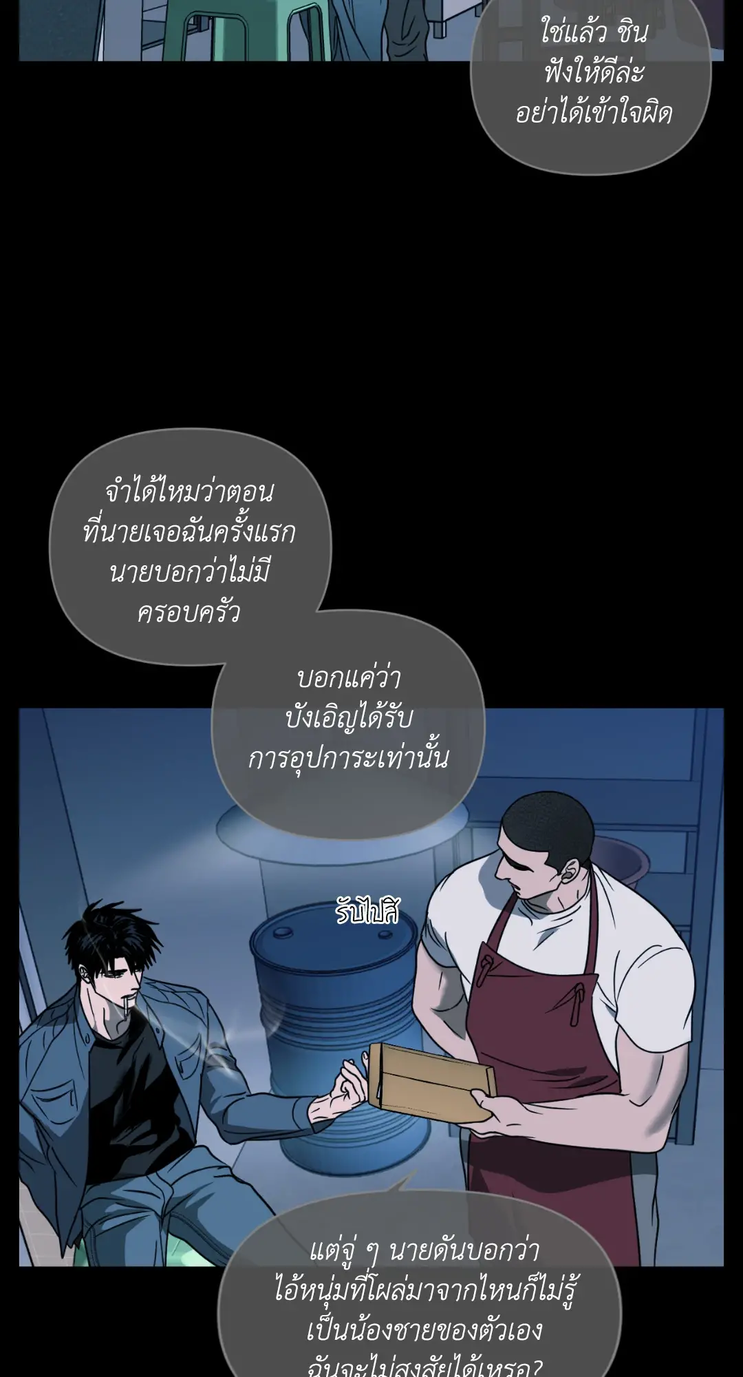 Shut Line ตอนที่ 4124