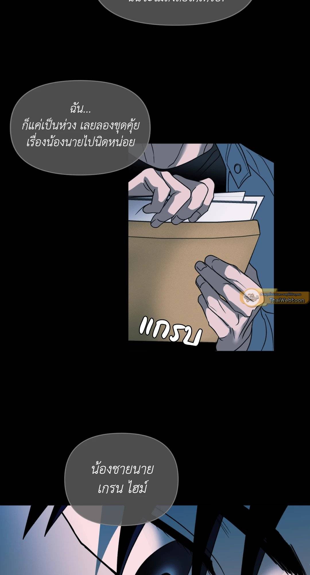 Shut Line ตอนที่ 4125