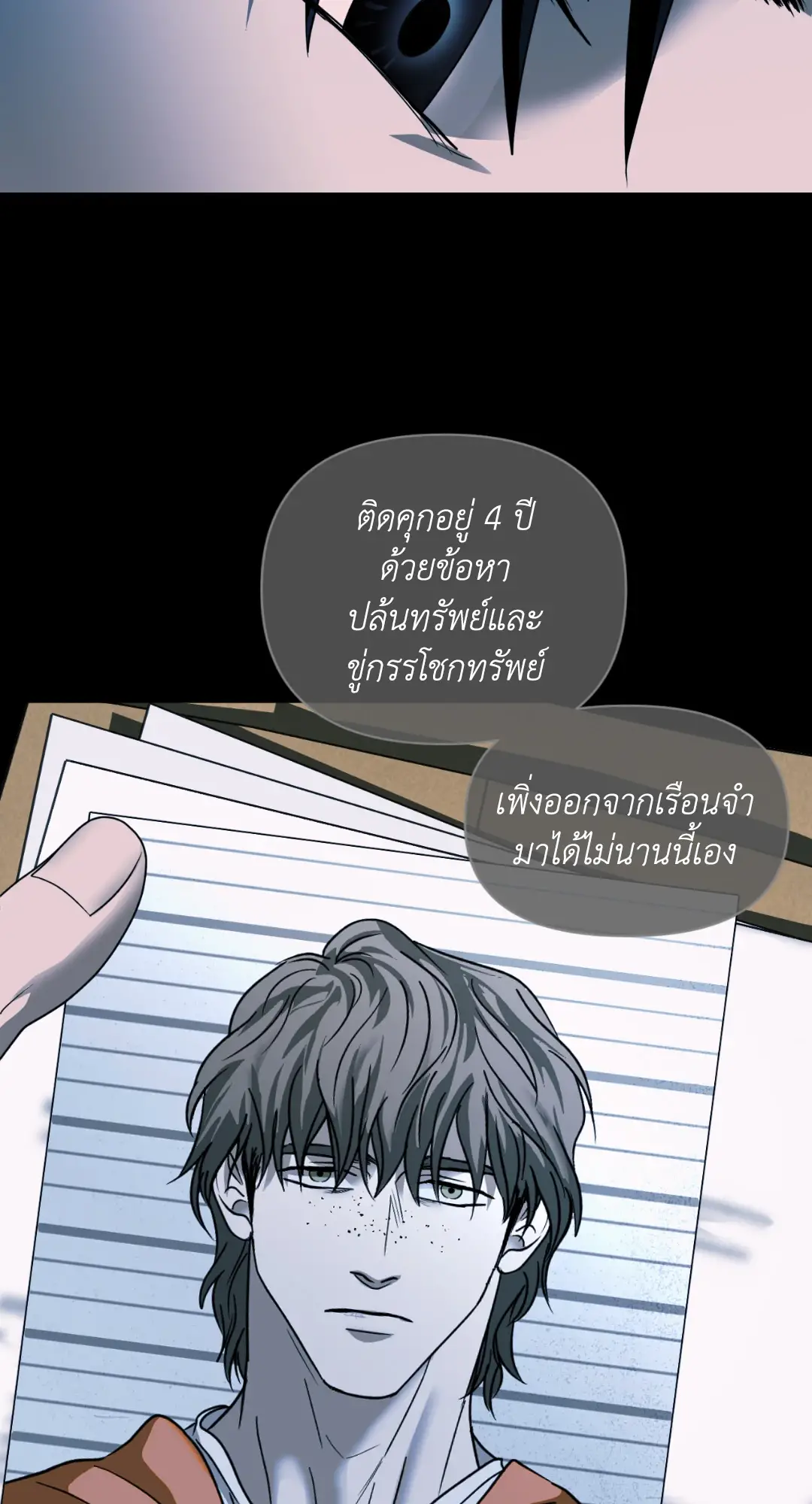 Shut Line ตอนที่ 4126