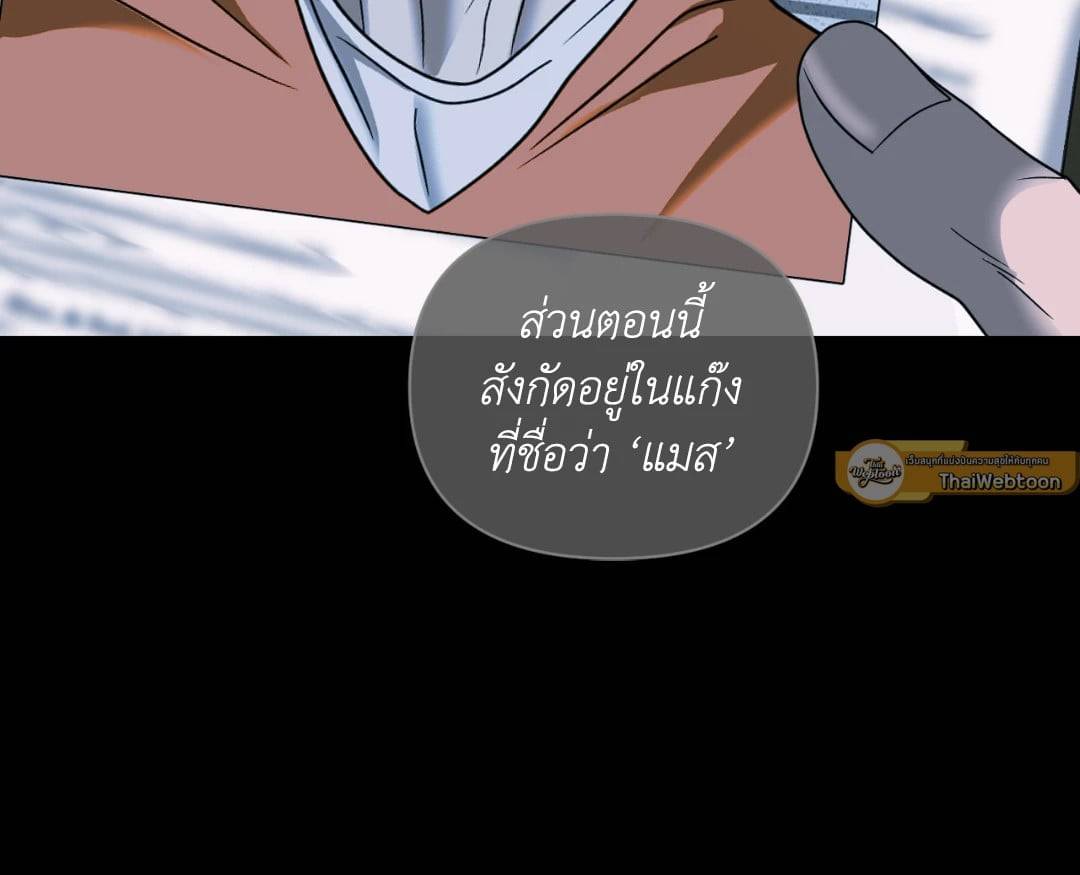 Shut Line ตอนที่ 4127