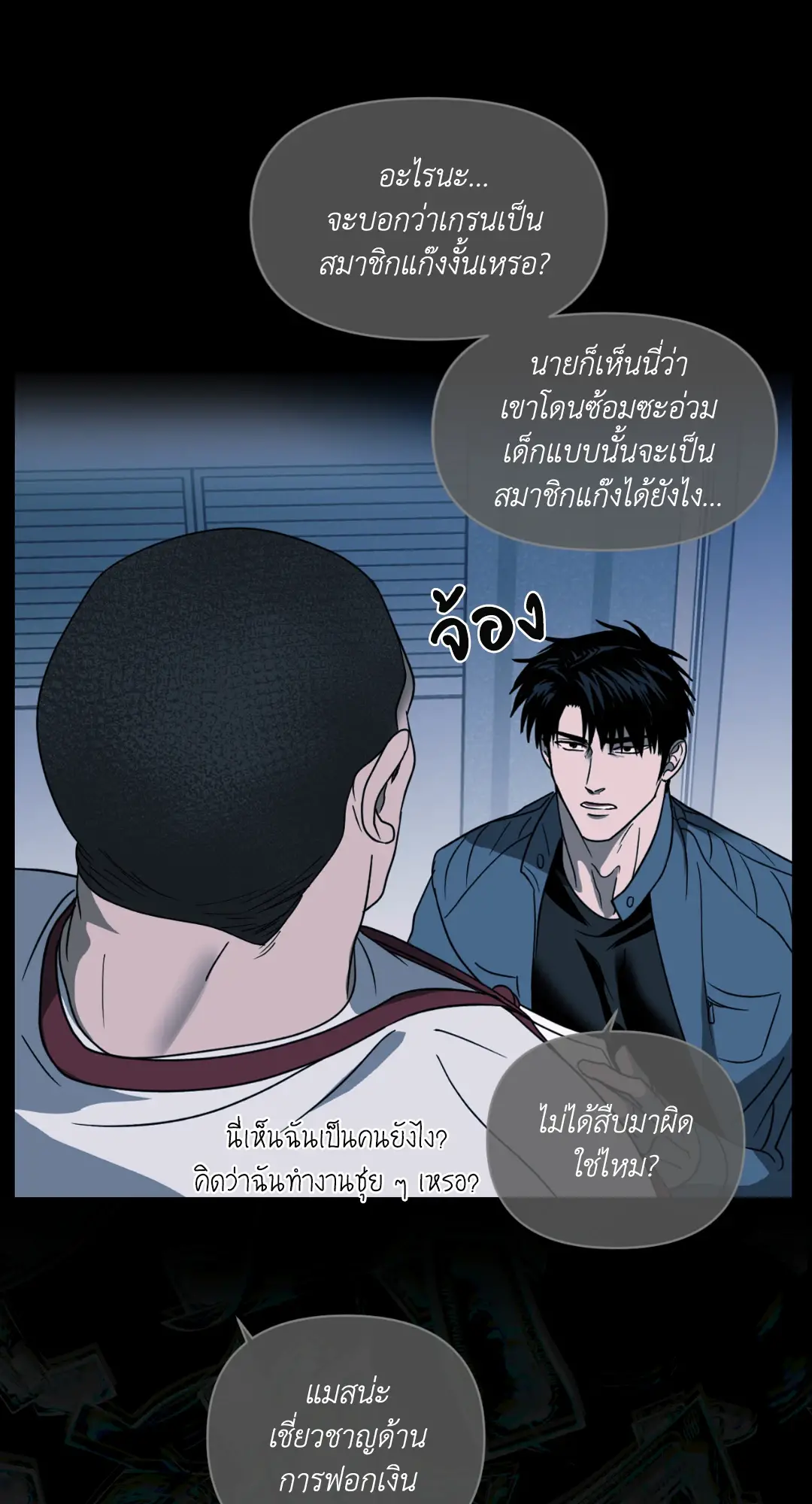 Shut Line ตอนที่ 4128