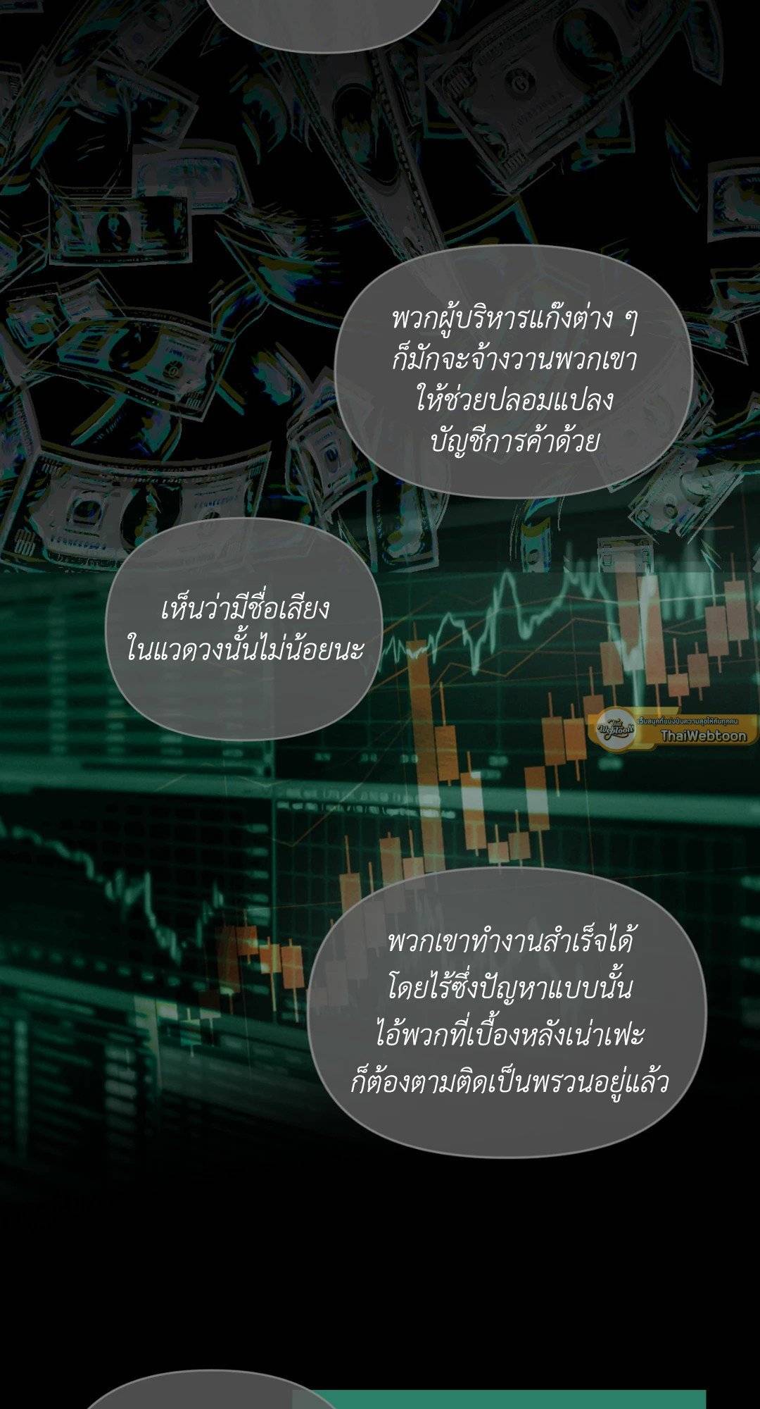 Shut Line ตอนที่ 4129