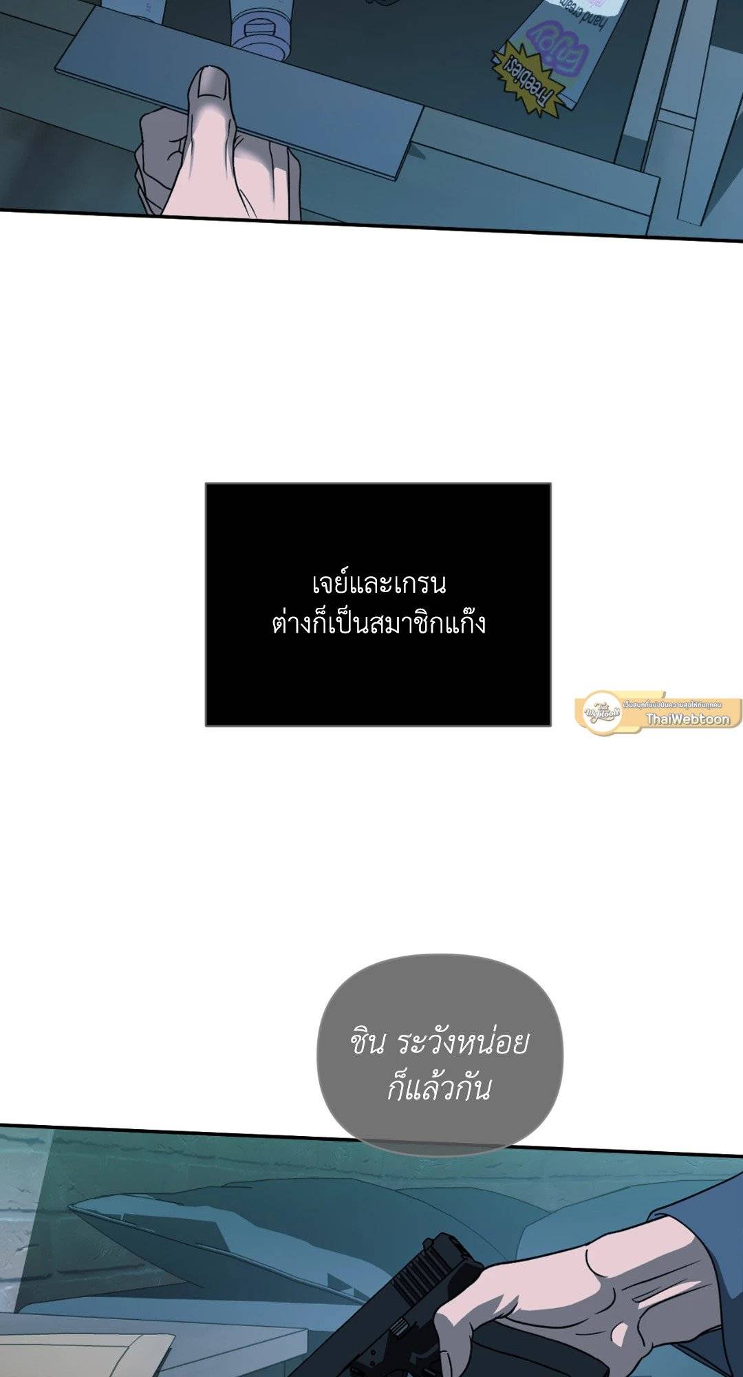 Shut Line ตอนที่ 4133