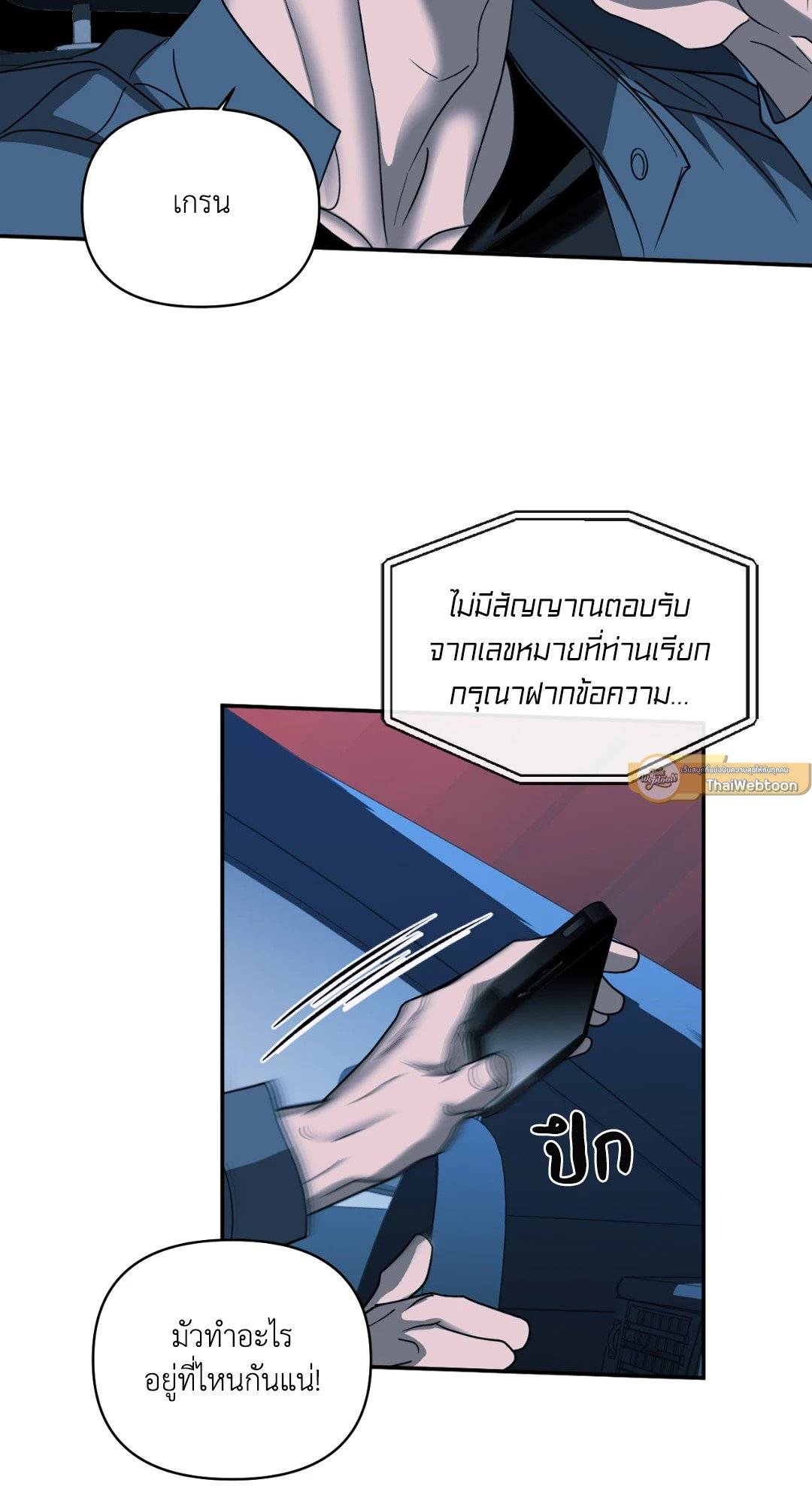 Shut Line ตอนที่ 4139