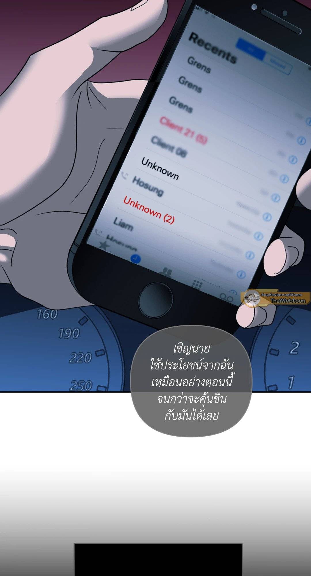 Shut Line ตอนที่ 4141