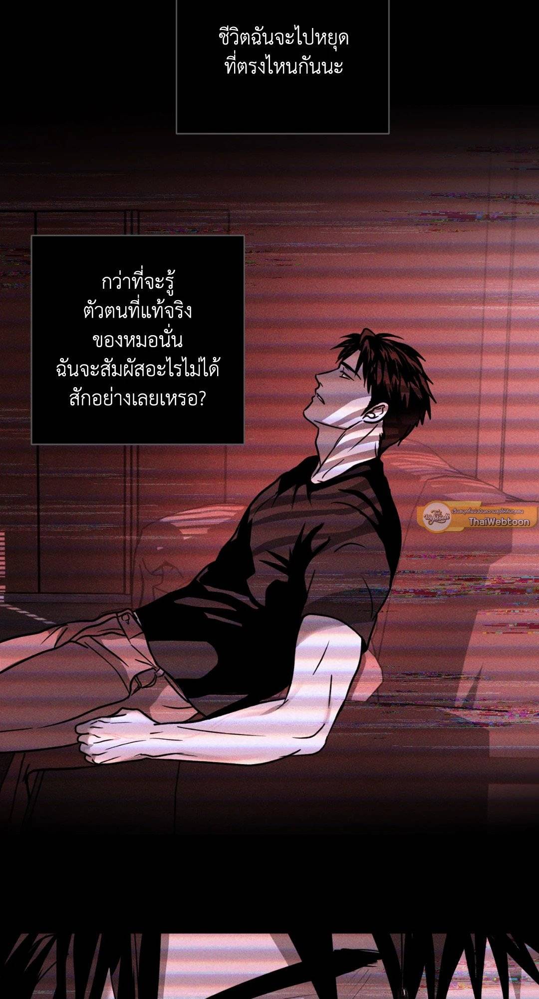 Shut Line ตอนที่ 4147